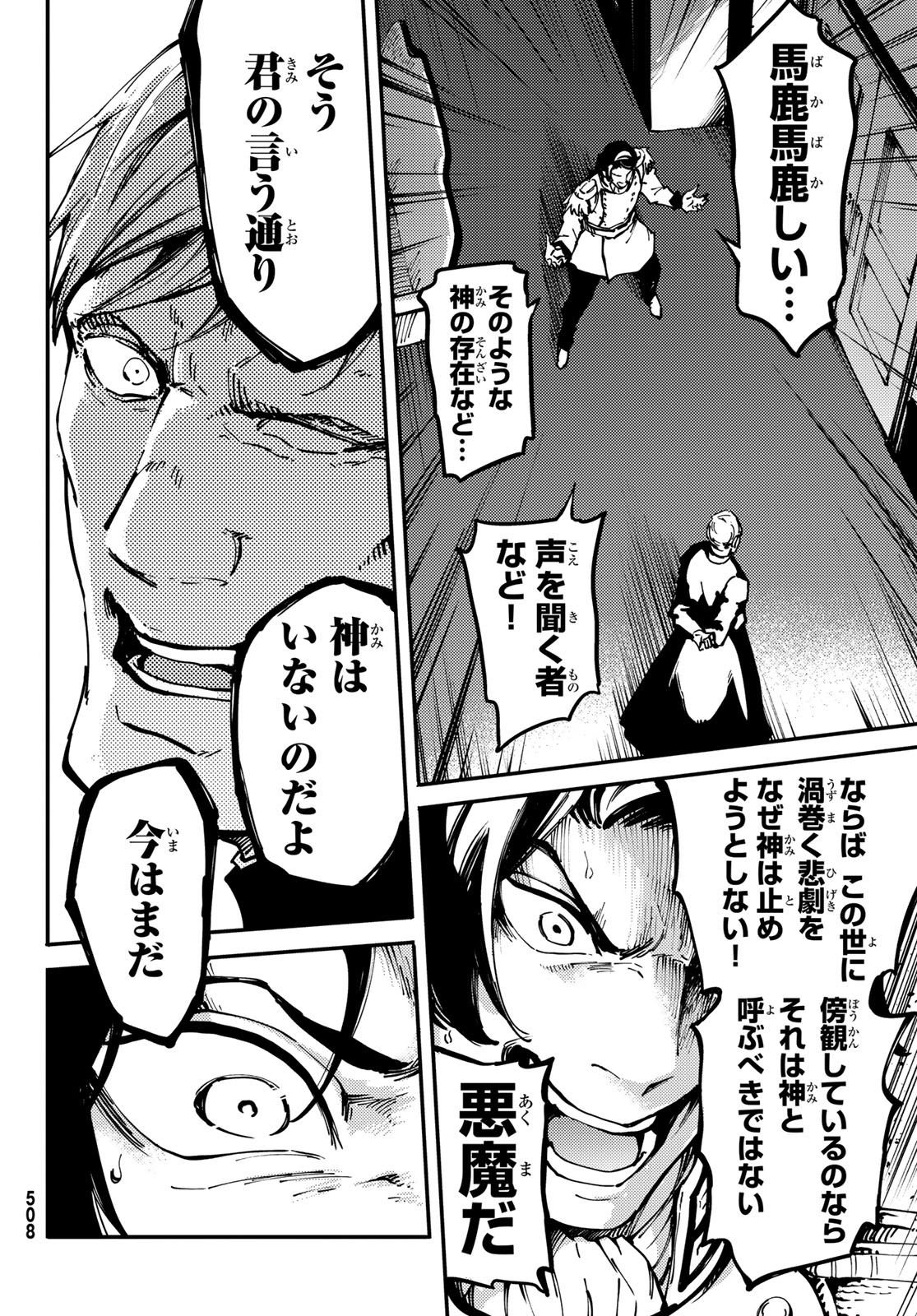 KATSUTE KAMI DATTA KEMONOTACHI E - raw - Chapter 54 - https://jpdd.ccdd.to/JPDD/katsutekamidattakemonotachie/104765/uycwedivkg3.jpg