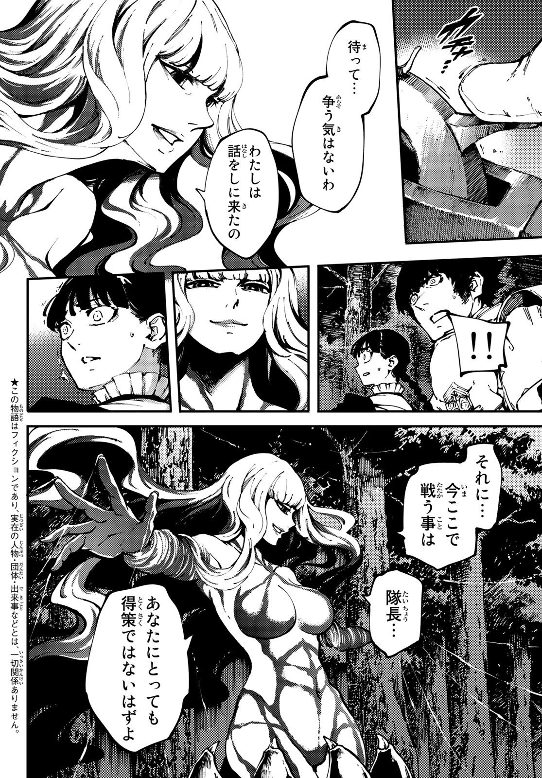 KATSUTE KAMI DATTA KEMONOTACHI E - raw - Chapter 54 - https://jpdd.ccdd.to/JPDD/katsutekamidattakemonotachie/104765/v125fftf2oj.jpg