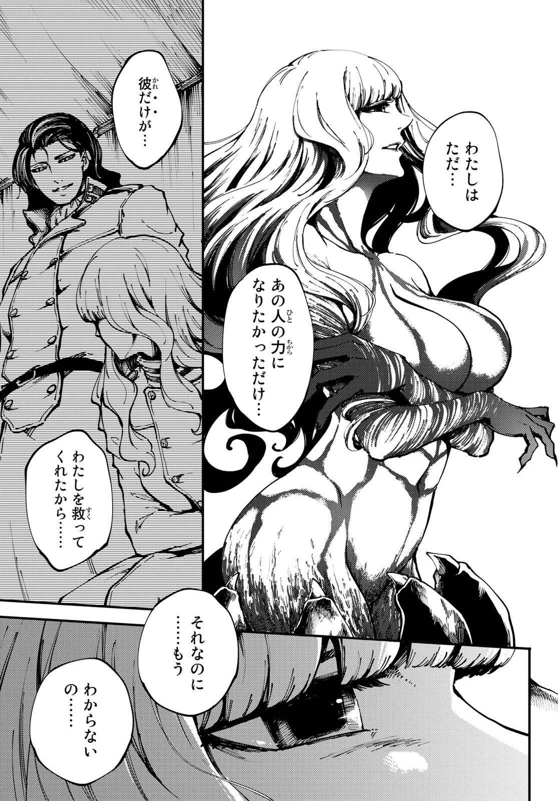 KATSUTE KAMI DATTA KEMONOTACHI E - raw - Chapter 54 - https://jpdd.ccdd.to/JPDD/katsutekamidattakemonotachie/104765/w0tf24apdsz.jpg