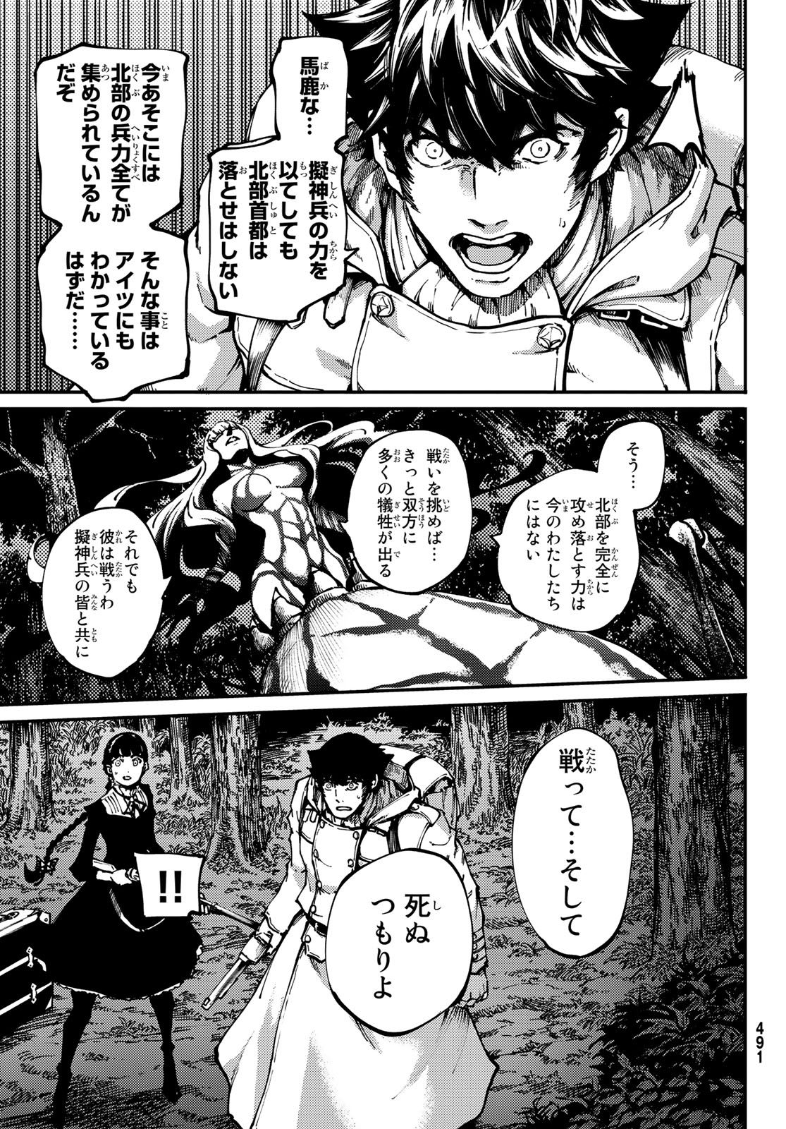 KATSUTE KAMI DATTA KEMONOTACHI E - raw - Chapter 54 - https://jpdd.ccdd.to/JPDD/katsutekamidattakemonotachie/104765/zbjvio3vqjl.jpg