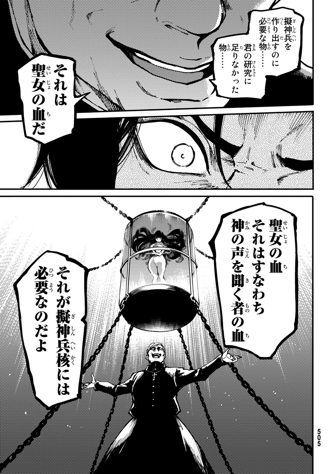KATSUTE KAMI DATTA KEMONOTACHI E - raw - Chapter 54 - https://jpdd.ccdd.to/JPDD/katsutekamidattakemonotachie/104765/zopszkpm1xg.jpg