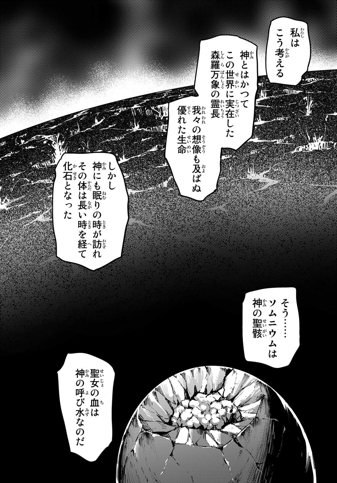 KATSUTE KAMI DATTA KEMONOTACHI E - raw - Chapter 54 - https://jpdd.ccdd.to/JPDD/katsutekamidattakemonotachie/104765/zwj2ofzuvae.jpg