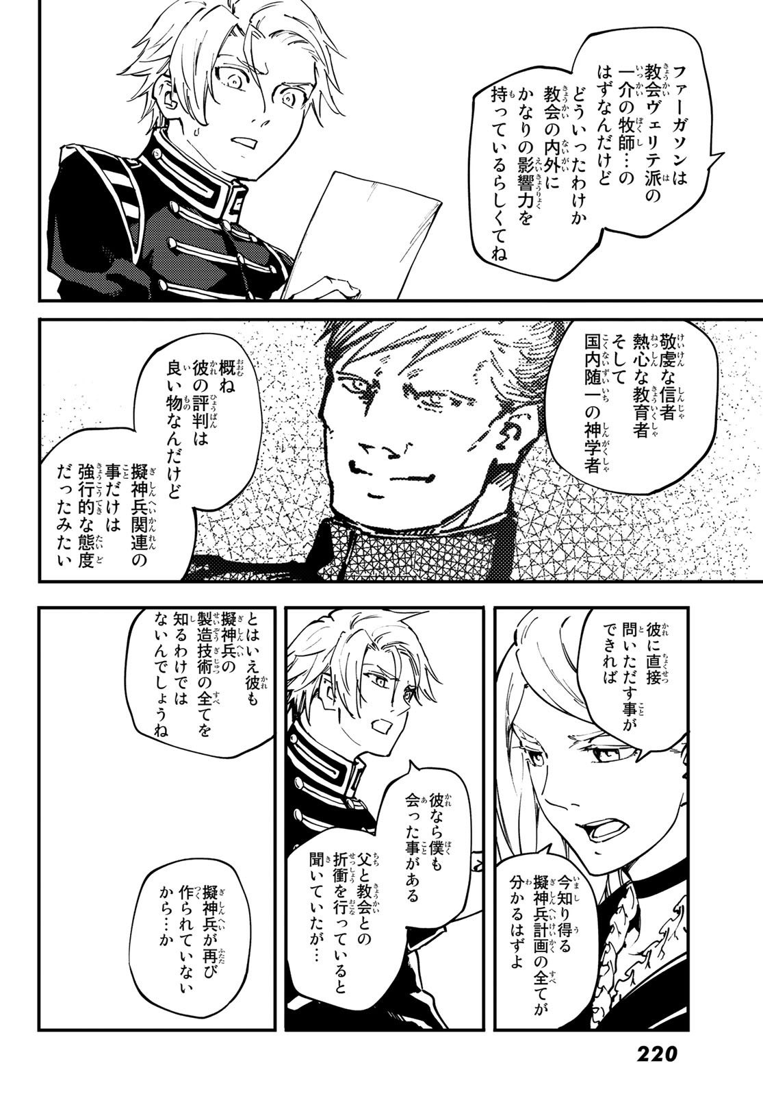 KATSUTE KAMI DATTA KEMONOTACHI E - raw - Chapter 55 - https://jpdd.ccdd.to/JPDD/katsutekamidattakemonotachie/110508/1ca32udzorl.jpg