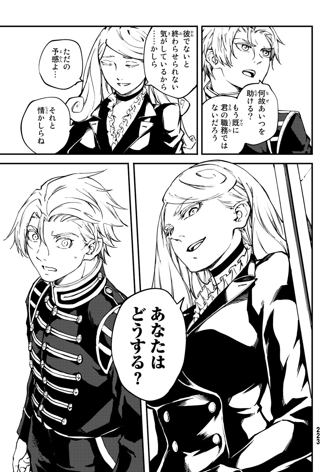 KATSUTE KAMI DATTA KEMONOTACHI E - raw - Chapter 55 - https://jpdd.ccdd.to/JPDD/katsutekamidattakemonotachie/110508/2l3e1v0g3di.jpg
