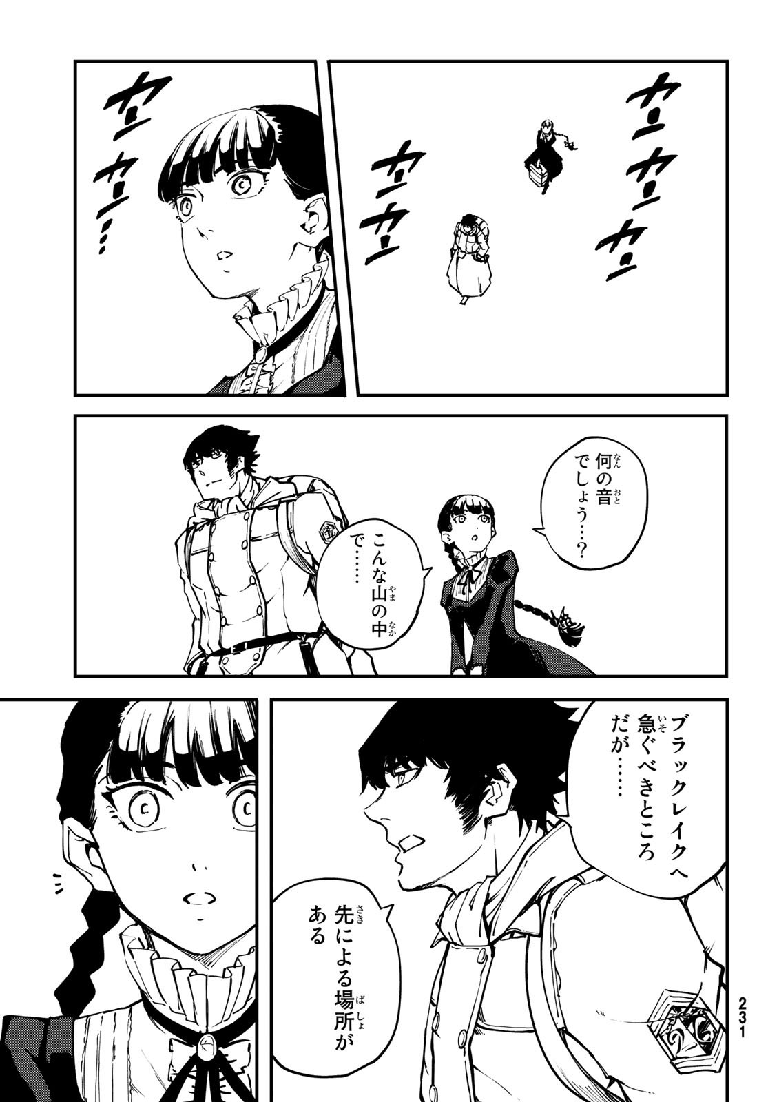 KATSUTE KAMI DATTA KEMONOTACHI E - raw - Chapter 55 - https://jpdd.ccdd.to/JPDD/katsutekamidattakemonotachie/110508/cyhqpisds51.jpg