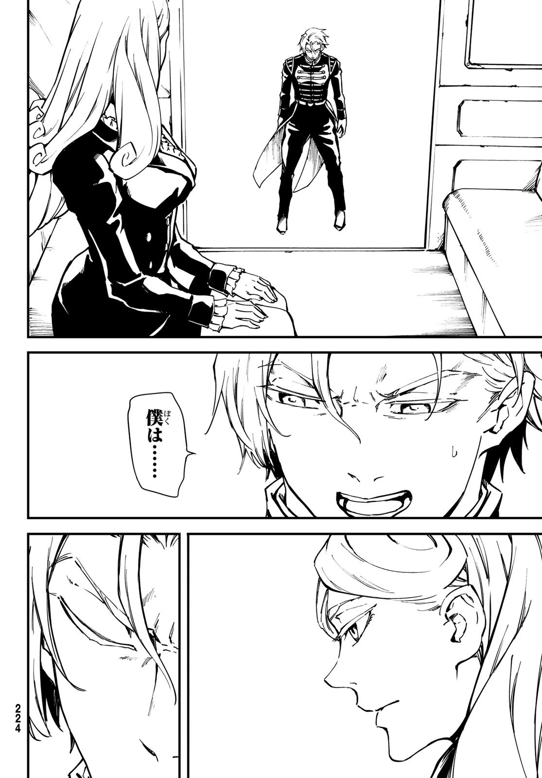 KATSUTE KAMI DATTA KEMONOTACHI E - raw - Chapter 55 - https://jpdd.ccdd.to/JPDD/katsutekamidattakemonotachie/110508/dggkew1mcyw.jpg