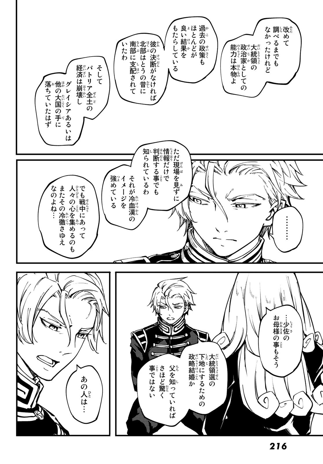 KATSUTE KAMI DATTA KEMONOTACHI E - raw - Chapter 55 - https://jpdd.ccdd.to/JPDD/katsutekamidattakemonotachie/110508/glokchem5ni.jpg