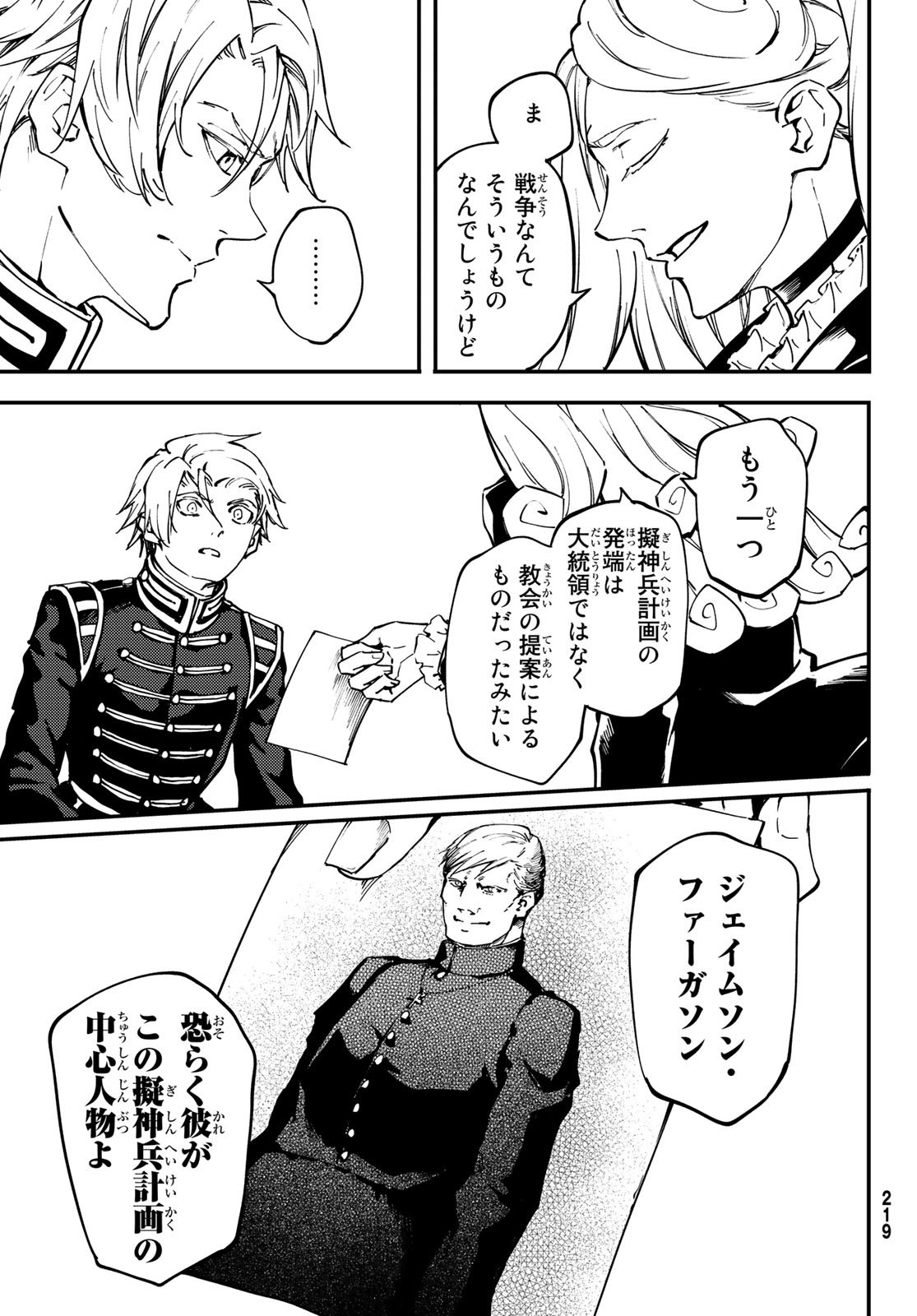 KATSUTE KAMI DATTA KEMONOTACHI E - raw - Chapter 55 - https://jpdd.ccdd.to/JPDD/katsutekamidattakemonotachie/110508/hblqpbvzkx4.jpg