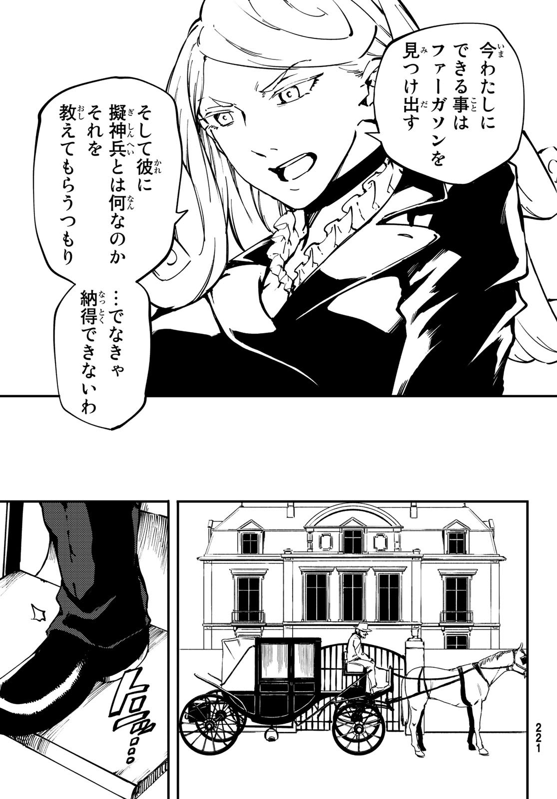 KATSUTE KAMI DATTA KEMONOTACHI E - raw - Chapter 55 - https://jpdd.ccdd.to/JPDD/katsutekamidattakemonotachie/110508/kgrv51tbngr.jpg
