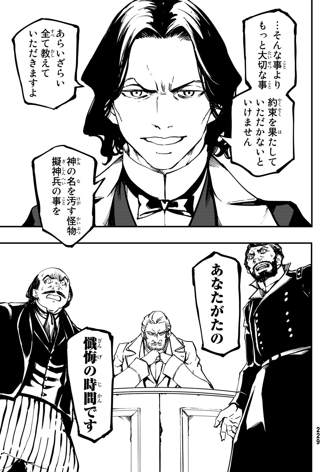 KATSUTE KAMI DATTA KEMONOTACHI E - raw - Chapter 55 - https://jpdd.ccdd.to/JPDD/katsutekamidattakemonotachie/110508/l3d1h2hycwa.jpg