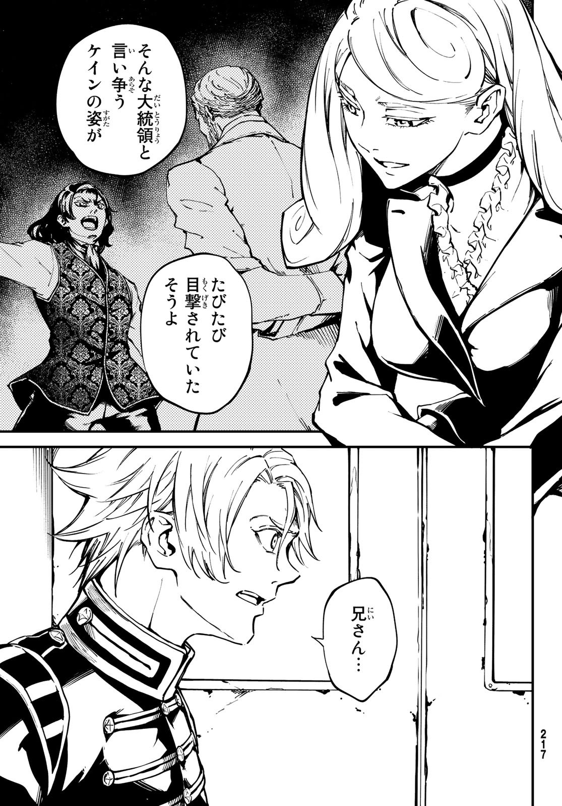 KATSUTE KAMI DATTA KEMONOTACHI E - raw - Chapter 55 - https://jpdd.ccdd.to/JPDD/katsutekamidattakemonotachie/110508/pd5vobhwgwu.jpg