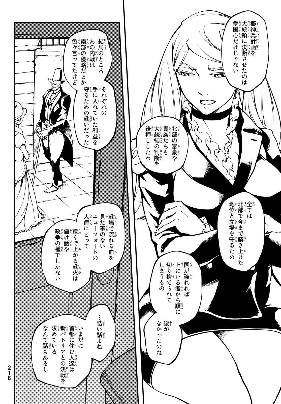 KATSUTE KAMI DATTA KEMONOTACHI E - raw - Chapter 55 - https://jpdd.ccdd.to/JPDD/katsutekamidattakemonotachie/110508/psrxe4ddq3n.jpg