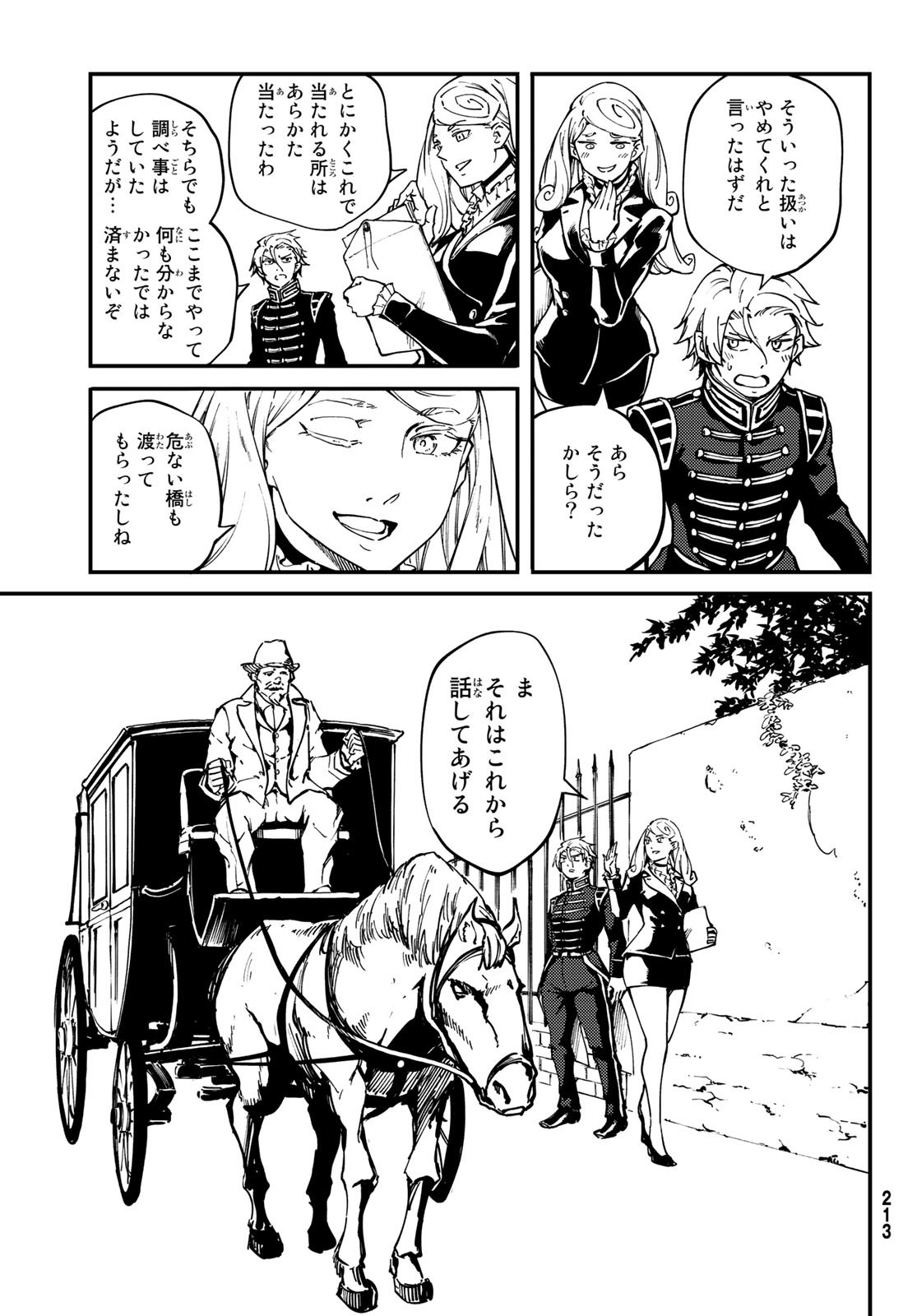 KATSUTE KAMI DATTA KEMONOTACHI E - raw - Chapter 55 - https://jpdd.ccdd.to/JPDD/katsutekamidattakemonotachie/110508/rd01uegacdm.jpg