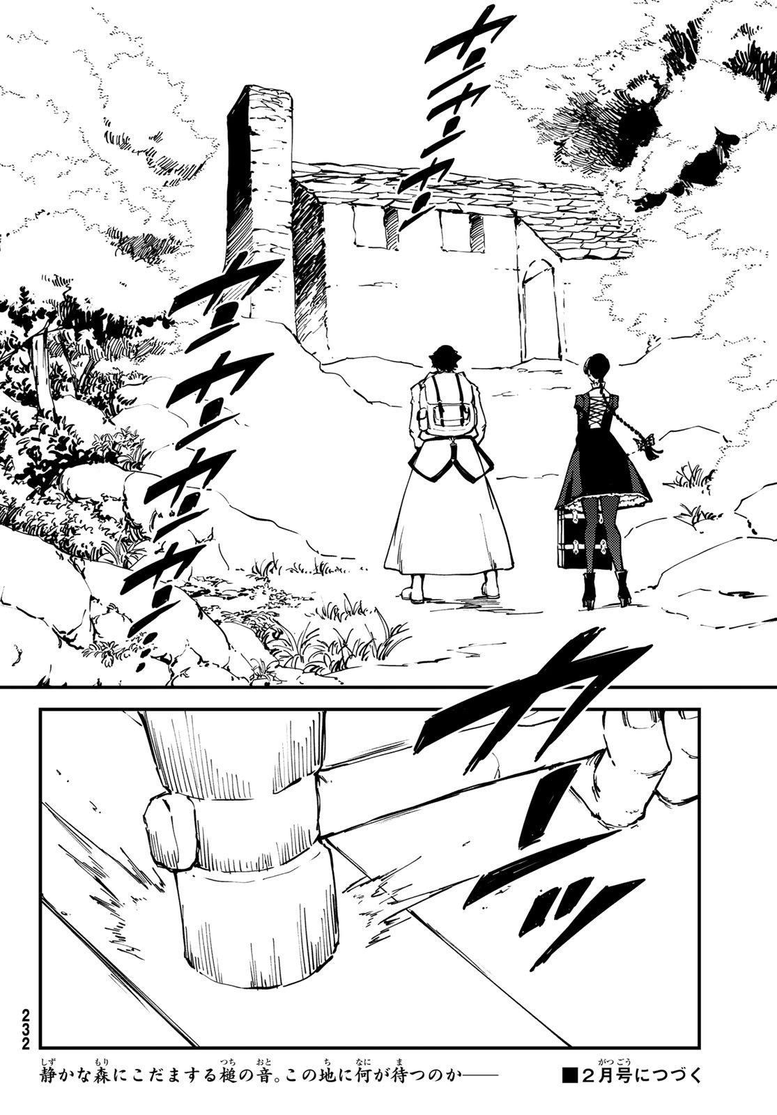 KATSUTE KAMI DATTA KEMONOTACHI E - raw - Chapter 55 - https://jpdd.ccdd.to/JPDD/katsutekamidattakemonotachie/110508/rtjvilf55gg.jpg