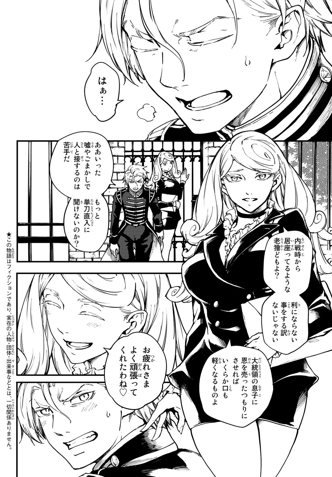 KATSUTE KAMI DATTA KEMONOTACHI E - raw - Chapter 55 - https://jpdd.ccdd.to/JPDD/katsutekamidattakemonotachie/110508/tys0sy1gbye.jpg