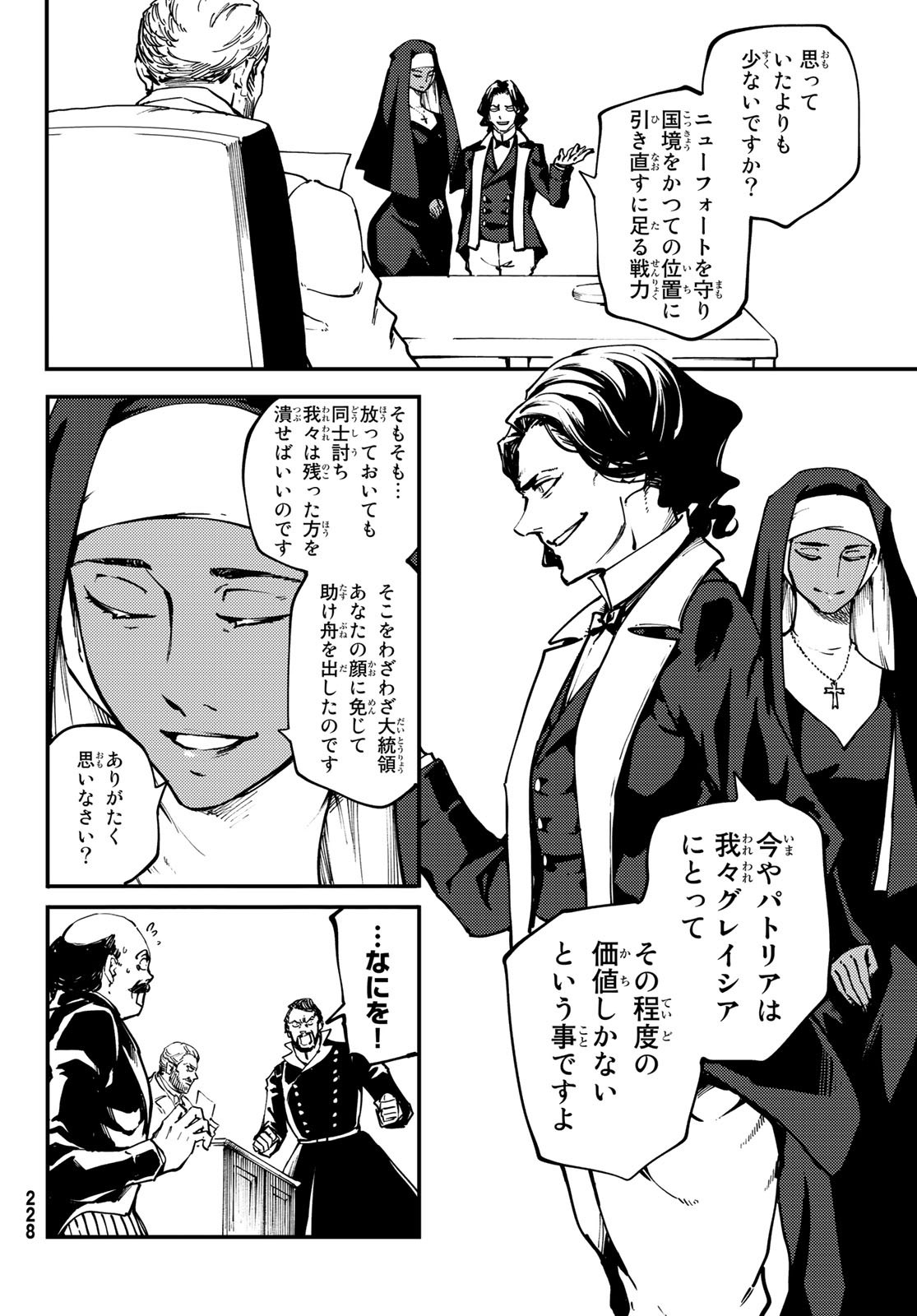 KATSUTE KAMI DATTA KEMONOTACHI E - raw - Chapter 55 - https://jpdd.ccdd.to/JPDD/katsutekamidattakemonotachie/110508/viics10clnb.jpg