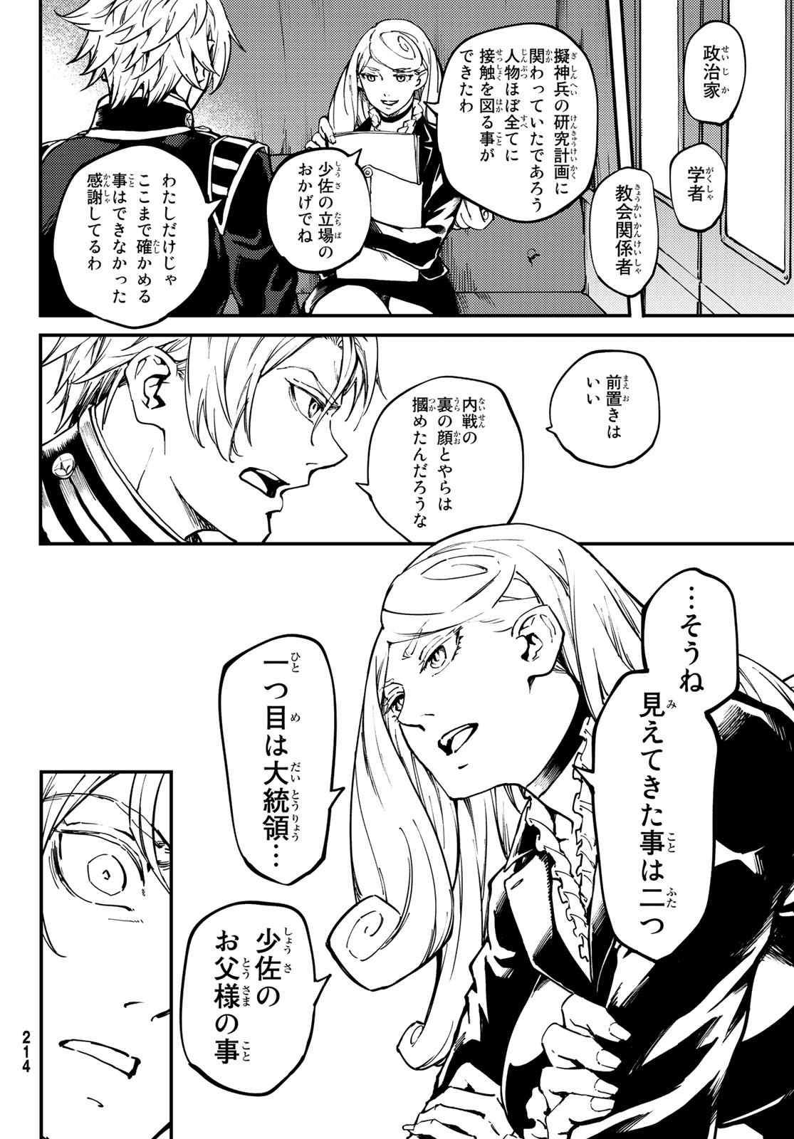 KATSUTE KAMI DATTA KEMONOTACHI E - raw - Chapter 55 - https://jpdd.ccdd.to/JPDD/katsutekamidattakemonotachie/110508/wrip5cd3hzq.jpg