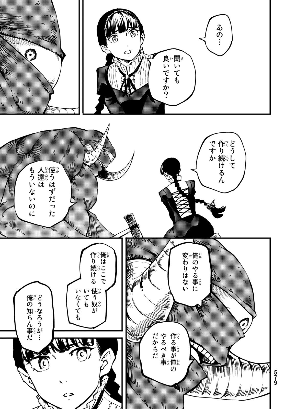 KATSUTE KAMI DATTA KEMONOTACHI E - raw - Chapter 56 - https://jpdd.ccdd.to/JPDD/katsutekamidattakemonotachie/112071/1wq0ppwbduz.jpg
