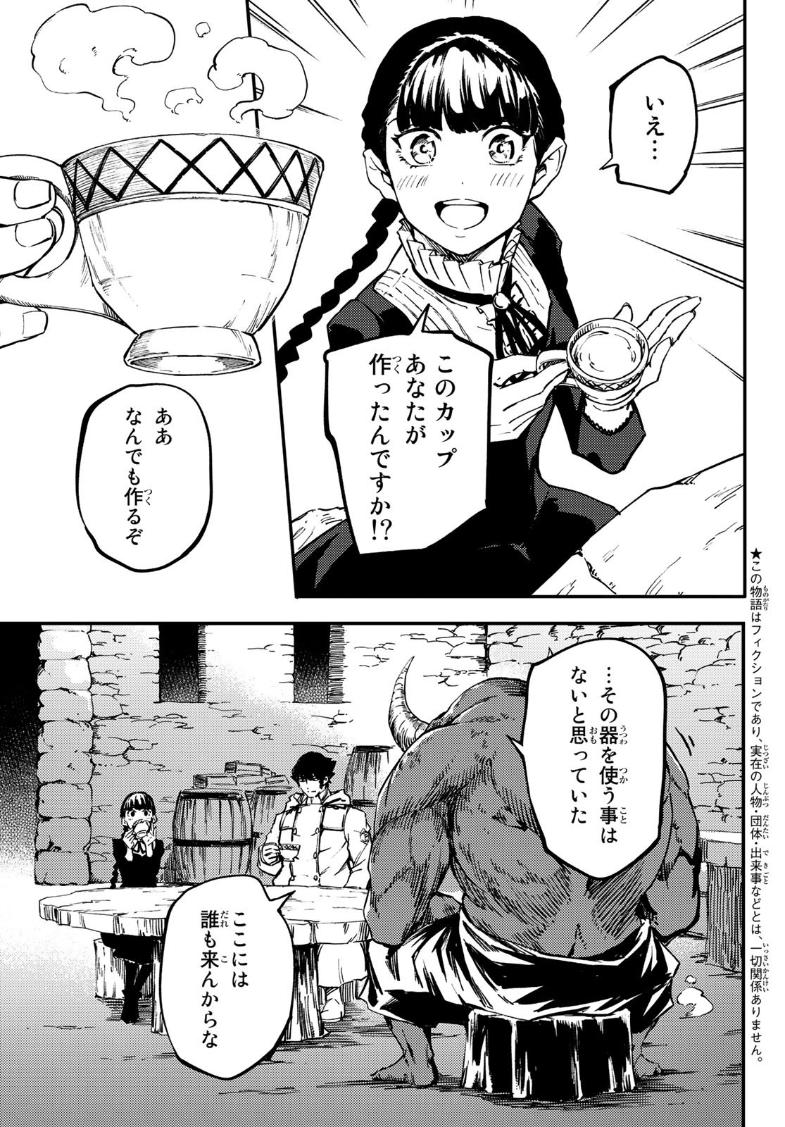 KATSUTE KAMI DATTA KEMONOTACHI E - raw - Chapter 56 - https://jpdd.ccdd.to/JPDD/katsutekamidattakemonotachie/112071/4jmuvqoqppy.jpg