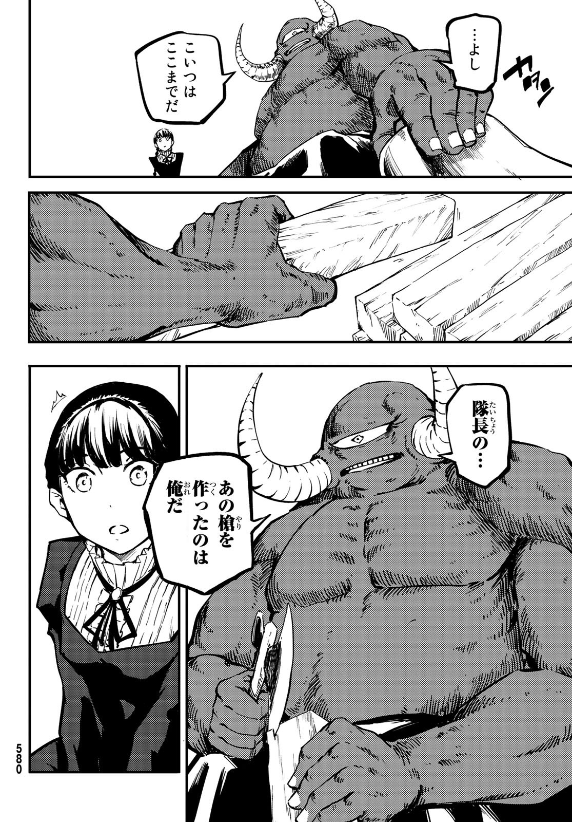 KATSUTE KAMI DATTA KEMONOTACHI E - raw - Chapter 56 - https://jpdd.ccdd.to/JPDD/katsutekamidattakemonotachie/112071/h23pn5lpjva.jpg