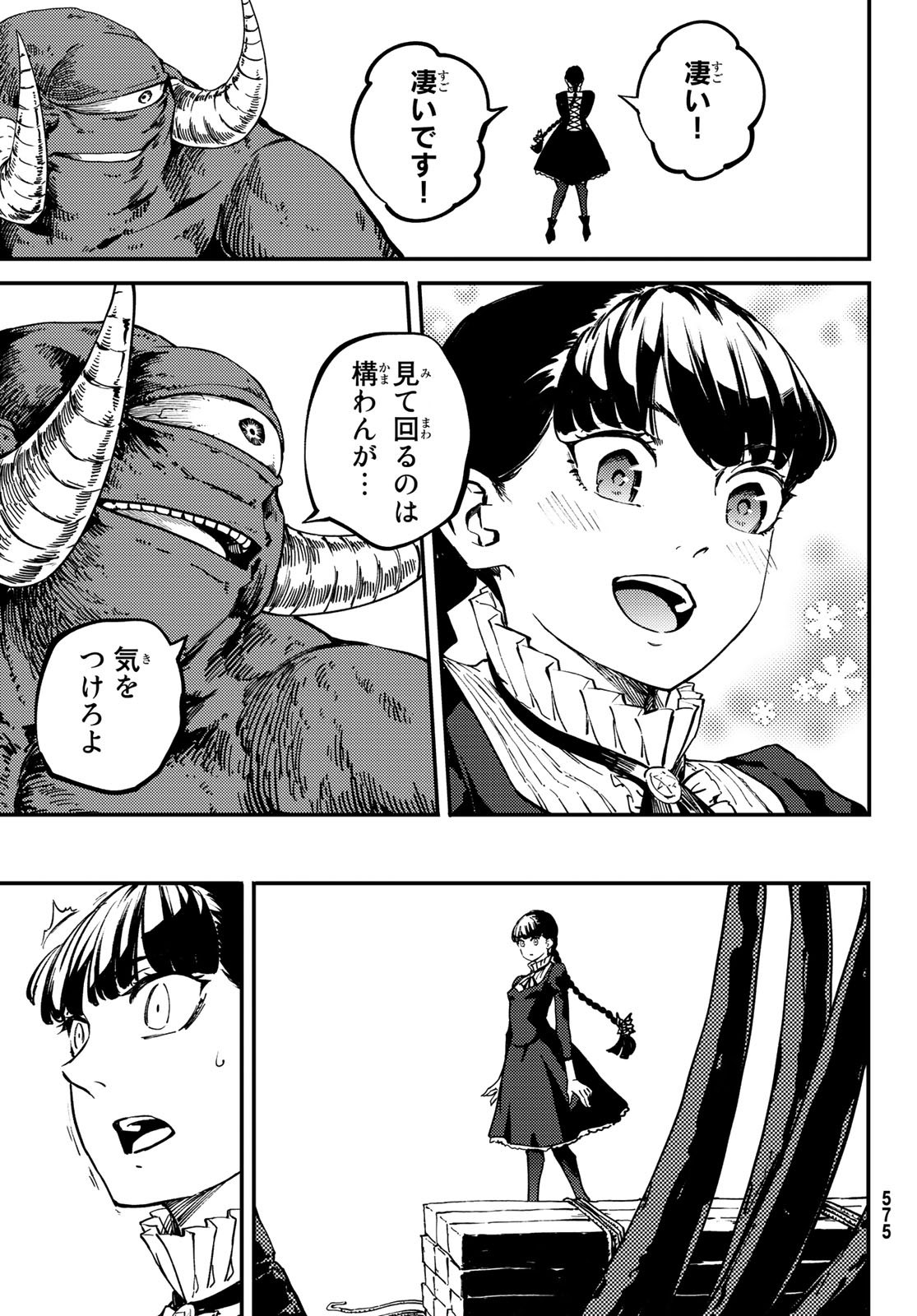 KATSUTE KAMI DATTA KEMONOTACHI E - raw - Chapter 56 - https://jpdd.ccdd.to/JPDD/katsutekamidattakemonotachie/112071/j3b3brvdgf5.jpg