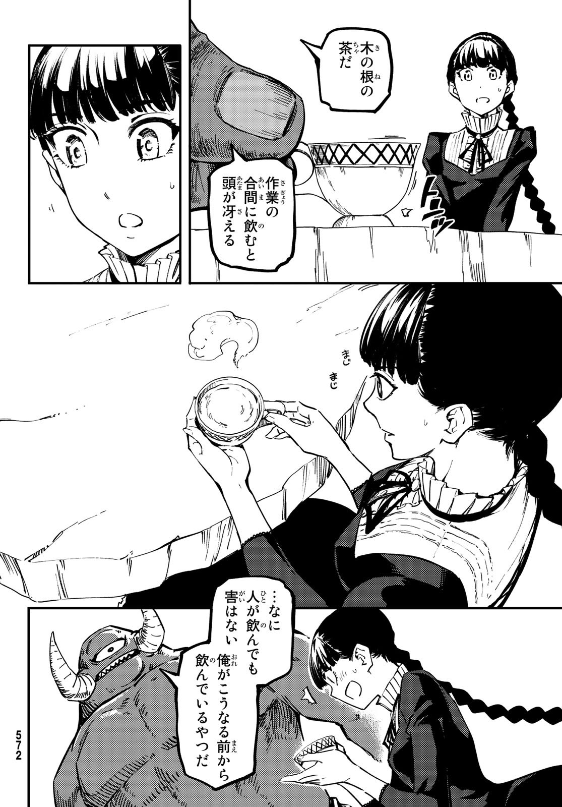 KATSUTE KAMI DATTA KEMONOTACHI E - raw - Chapter 56 - https://jpdd.ccdd.to/JPDD/katsutekamidattakemonotachie/112071/jjf3ma0ap3p.jpg