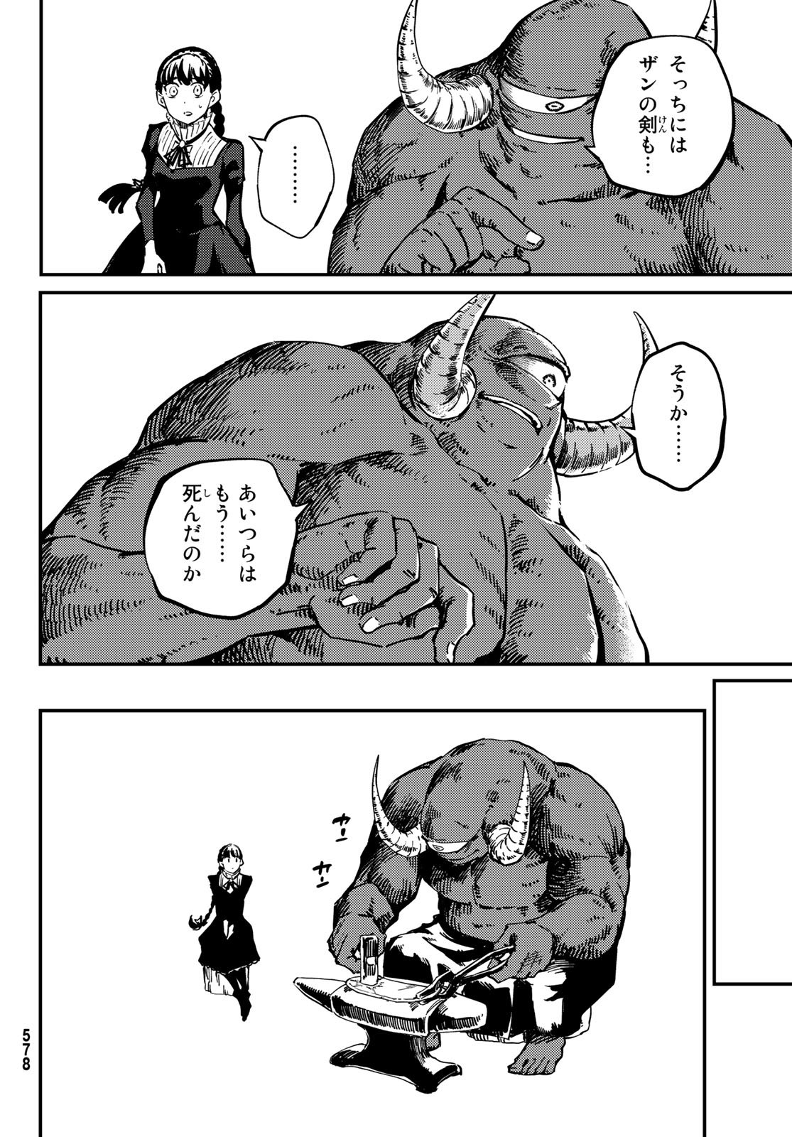 KATSUTE KAMI DATTA KEMONOTACHI E - raw - Chapter 56 - https://jpdd.ccdd.to/JPDD/katsutekamidattakemonotachie/112071/kgrcwfifr0q.jpg