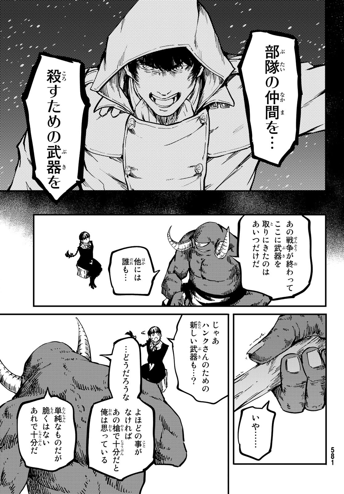 KATSUTE KAMI DATTA KEMONOTACHI E - raw - Chapter 56 - https://jpdd.ccdd.to/JPDD/katsutekamidattakemonotachie/112071/mre1xk0t2sy.jpg