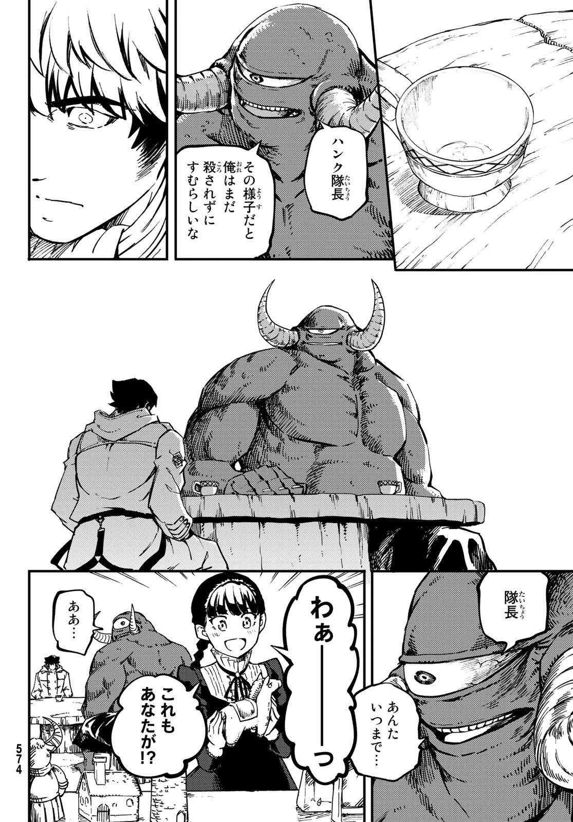 KATSUTE KAMI DATTA KEMONOTACHI E - raw - Chapter 56 - https://jpdd.ccdd.to/JPDD/katsutekamidattakemonotachie/112071/zjomvn53jmr.jpg