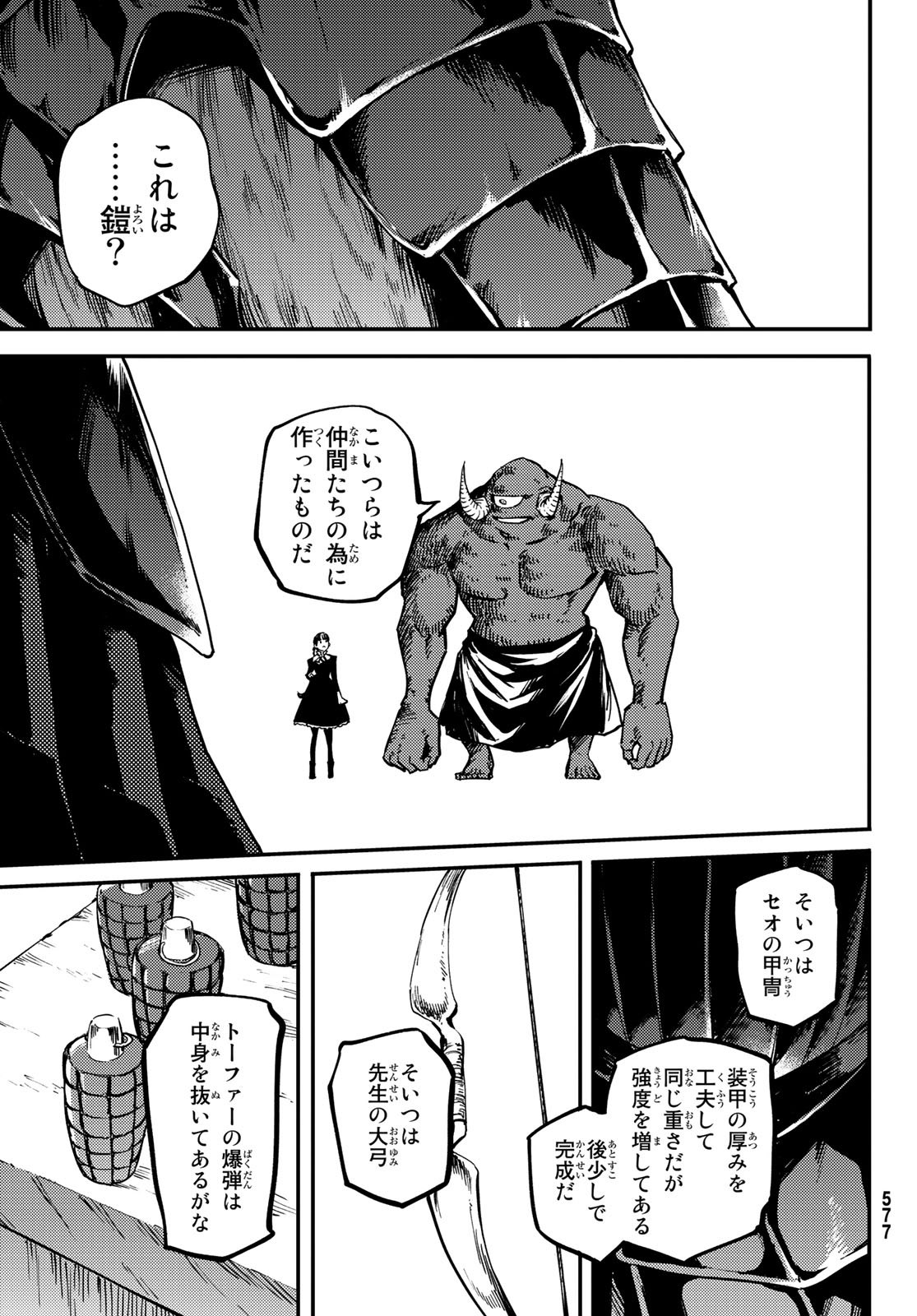 KATSUTE KAMI DATTA KEMONOTACHI E - raw - Chapter 56 - https://jpdd.ccdd.to/JPDD/katsutekamidattakemonotachie/112071/zlsxhtazdl3.jpg