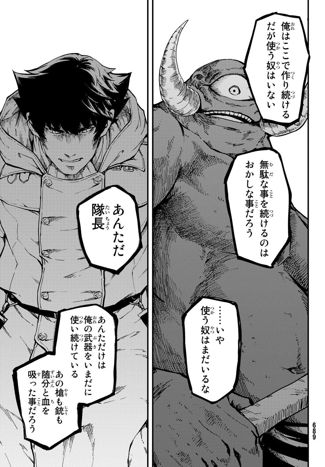 KATSUTE KAMI DATTA KEMONOTACHI E - raw - Chapter 57 - https://jpdd.ccdd.to/JPDD/katsutekamidattakemonotachie/113613/25uwrdbqkk4.jpg