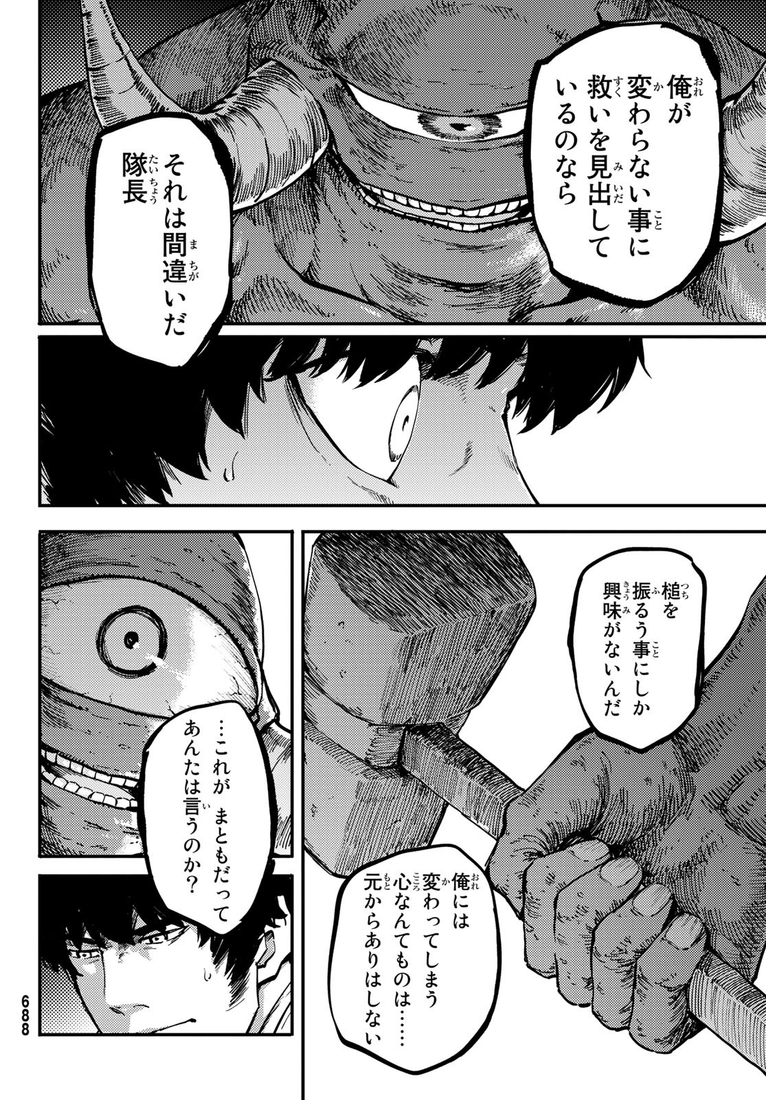 KATSUTE KAMI DATTA KEMONOTACHI E - raw - Chapter 57 - https://jpdd.ccdd.to/JPDD/katsutekamidattakemonotachie/113613/bsh0svcwv1t.jpg