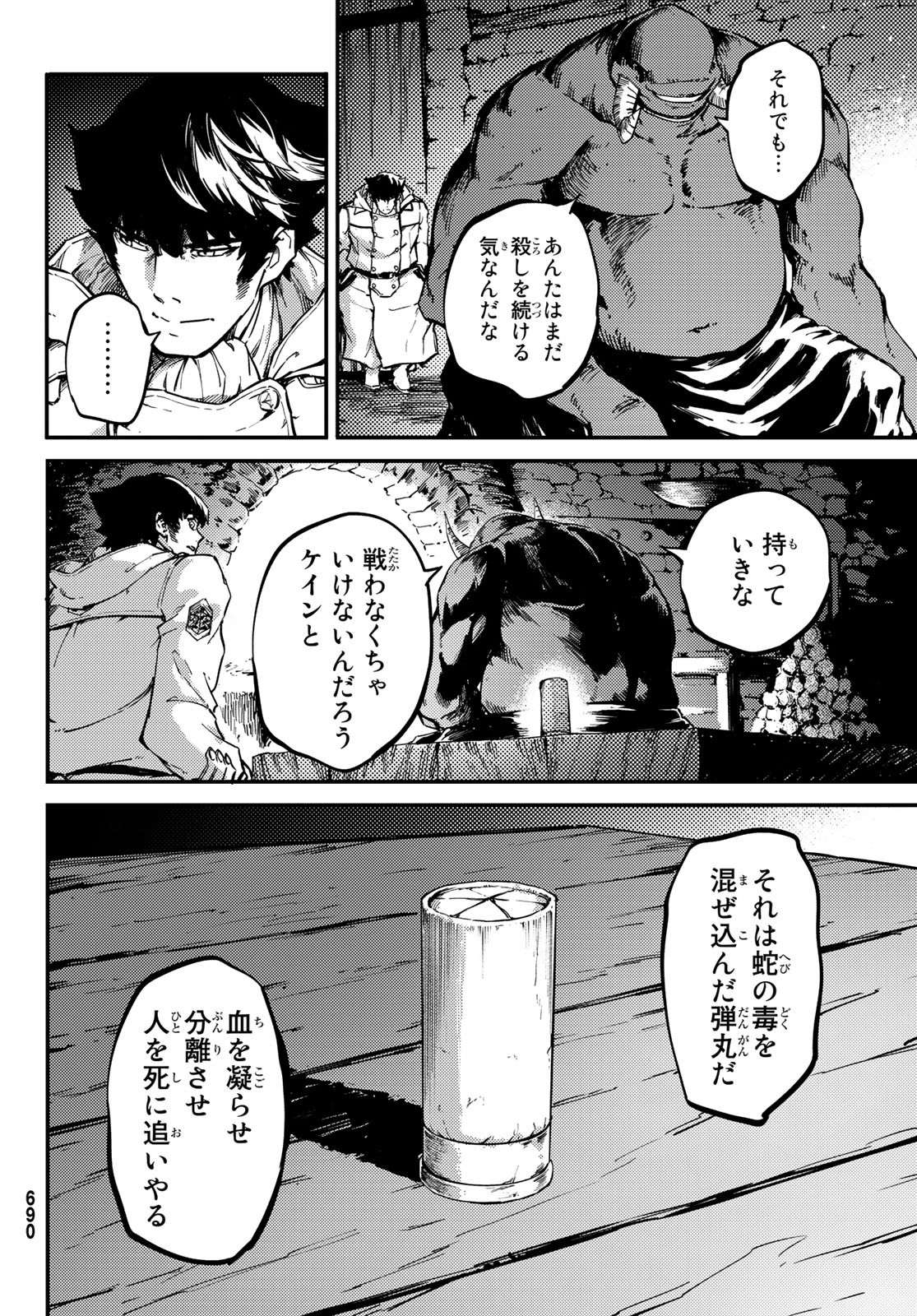 KATSUTE KAMI DATTA KEMONOTACHI E - raw - Chapter 57 - https://jpdd.ccdd.to/JPDD/katsutekamidattakemonotachie/113613/bz0zcfhs43q.jpg