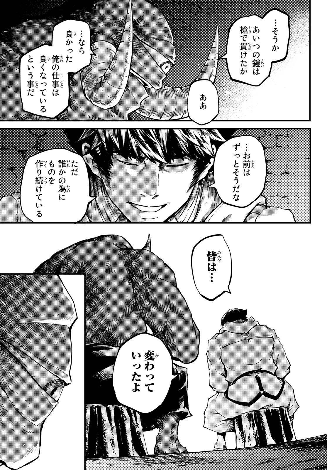 KATSUTE KAMI DATTA KEMONOTACHI E - raw - Chapter 57 - https://jpdd.ccdd.to/JPDD/katsutekamidattakemonotachie/113613/cxhowikv4qj.jpg