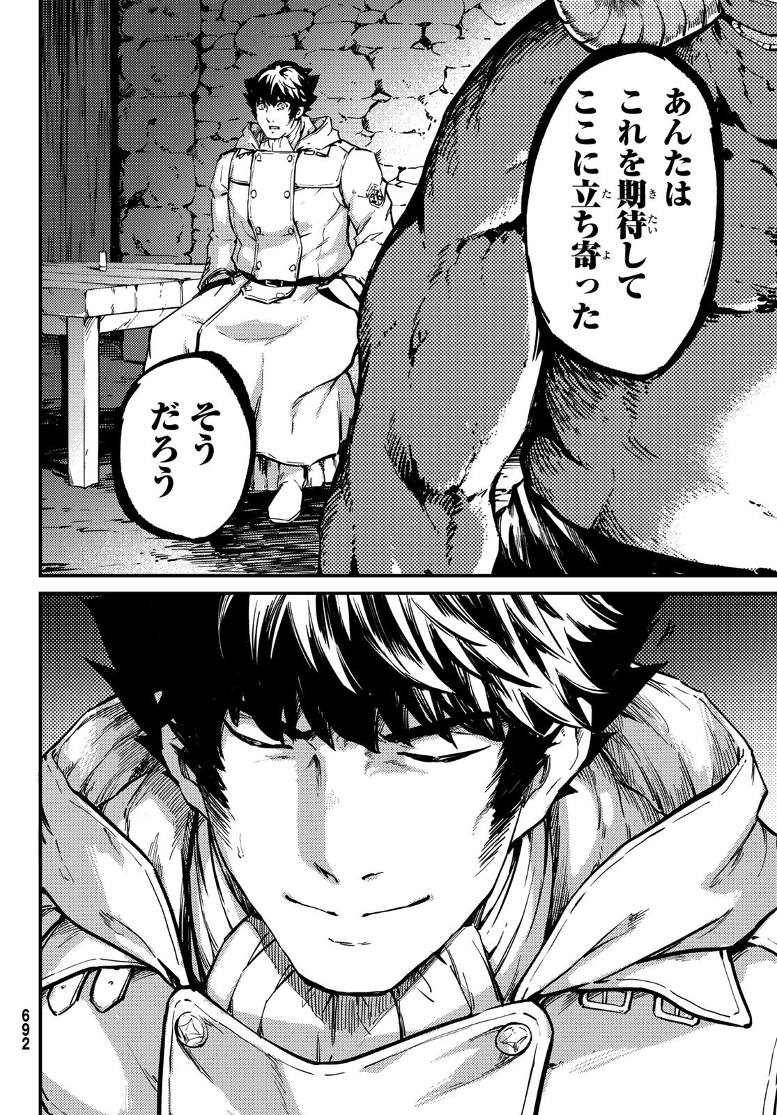 KATSUTE KAMI DATTA KEMONOTACHI E - raw - Chapter 57 - https://jpdd.ccdd.to/JPDD/katsutekamidattakemonotachie/113613/eipluasviee.jpg