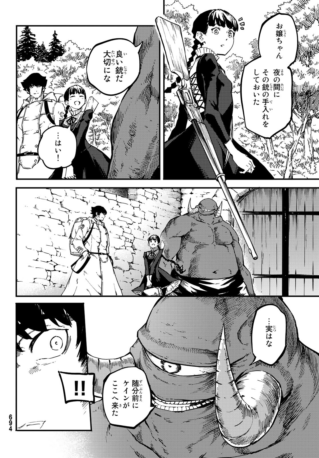KATSUTE KAMI DATTA KEMONOTACHI E - raw - Chapter 57 - https://jpdd.ccdd.to/JPDD/katsutekamidattakemonotachie/113613/ix4o1gebj5g.jpg