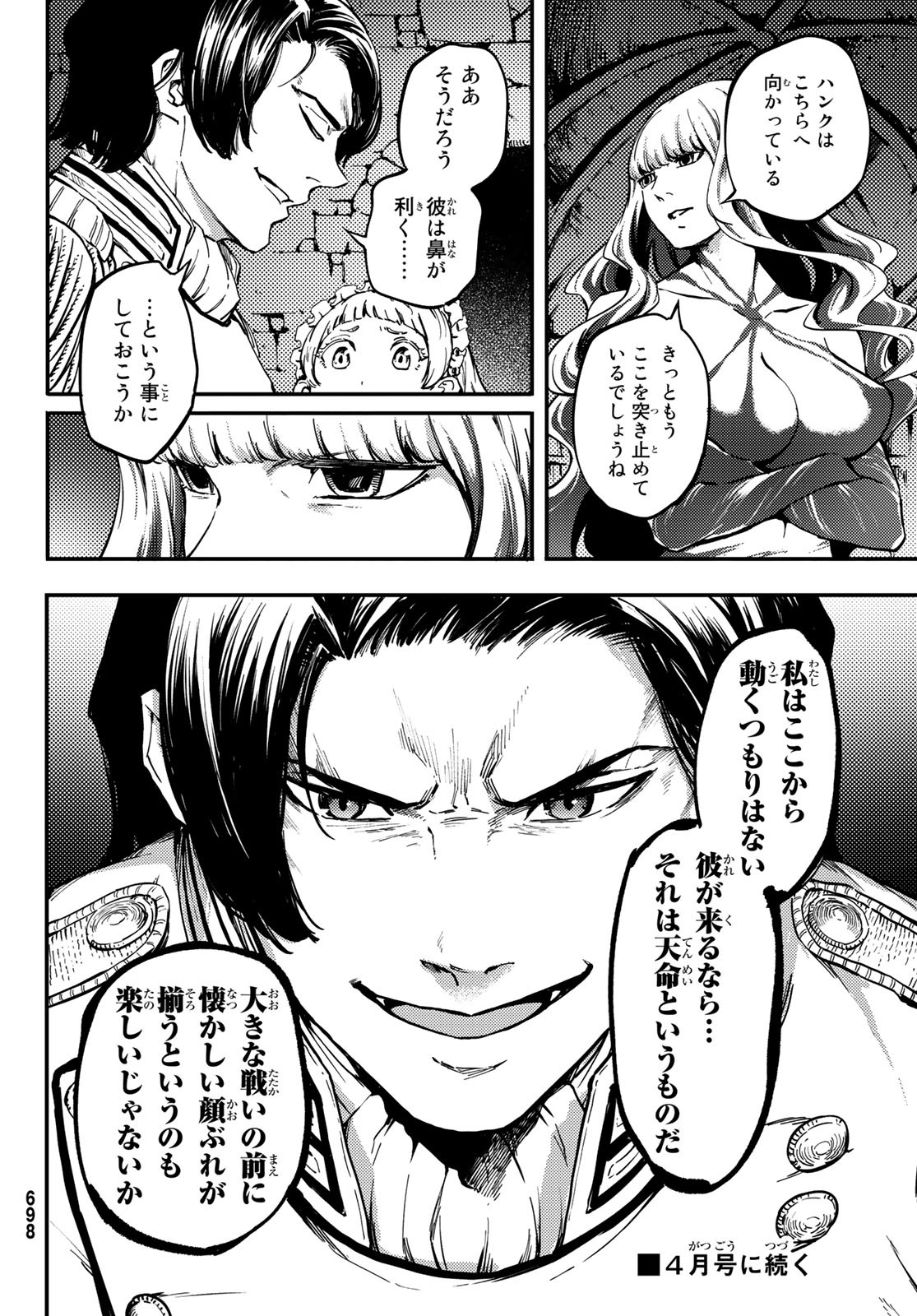 KATSUTE KAMI DATTA KEMONOTACHI E - raw - Chapter 57 - https://jpdd.ccdd.to/JPDD/katsutekamidattakemonotachie/113613/j31wirrv1om.jpg