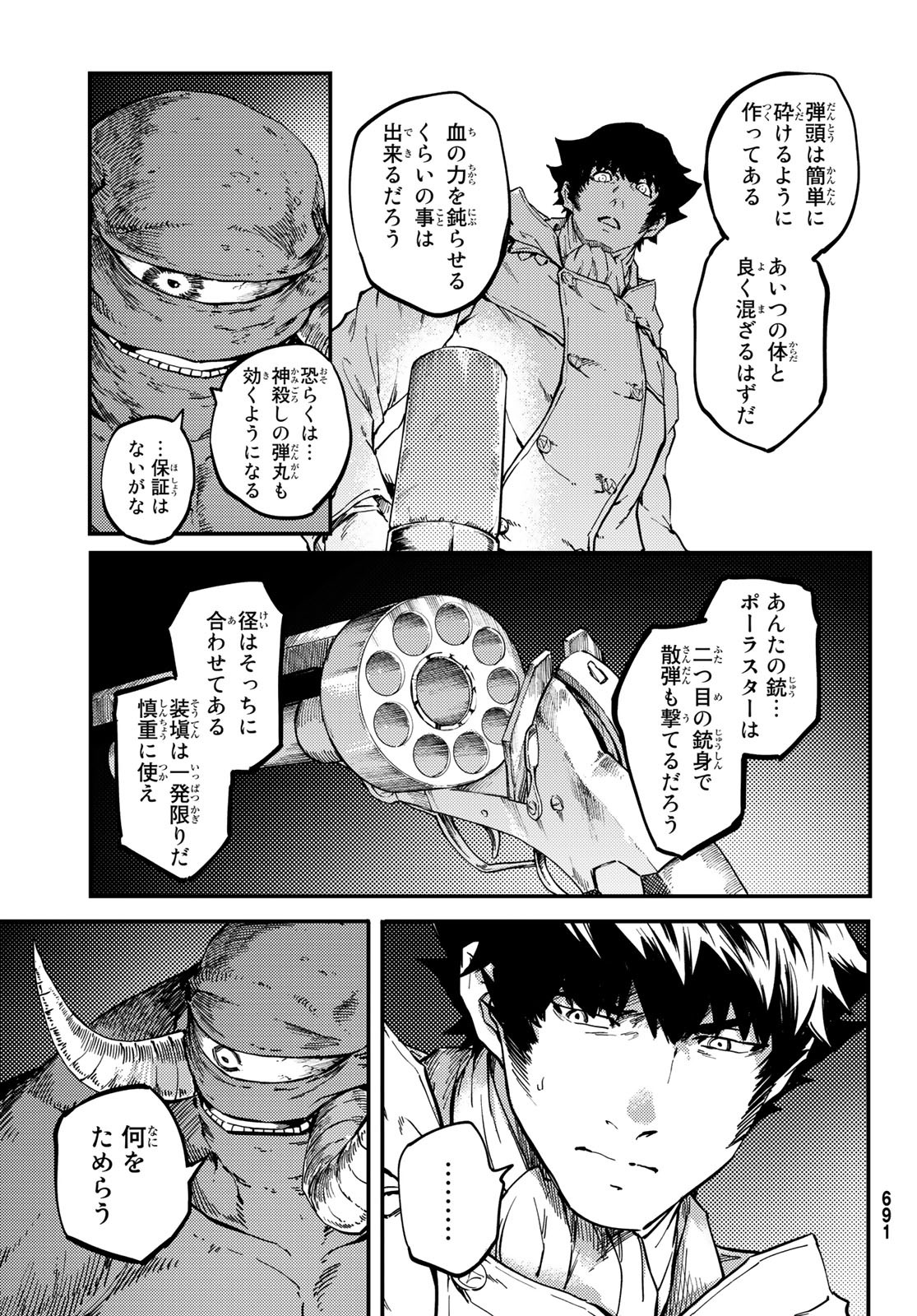 KATSUTE KAMI DATTA KEMONOTACHI E - raw - Chapter 57 - https://jpdd.ccdd.to/JPDD/katsutekamidattakemonotachie/113613/jcrkz1af5to.jpg
