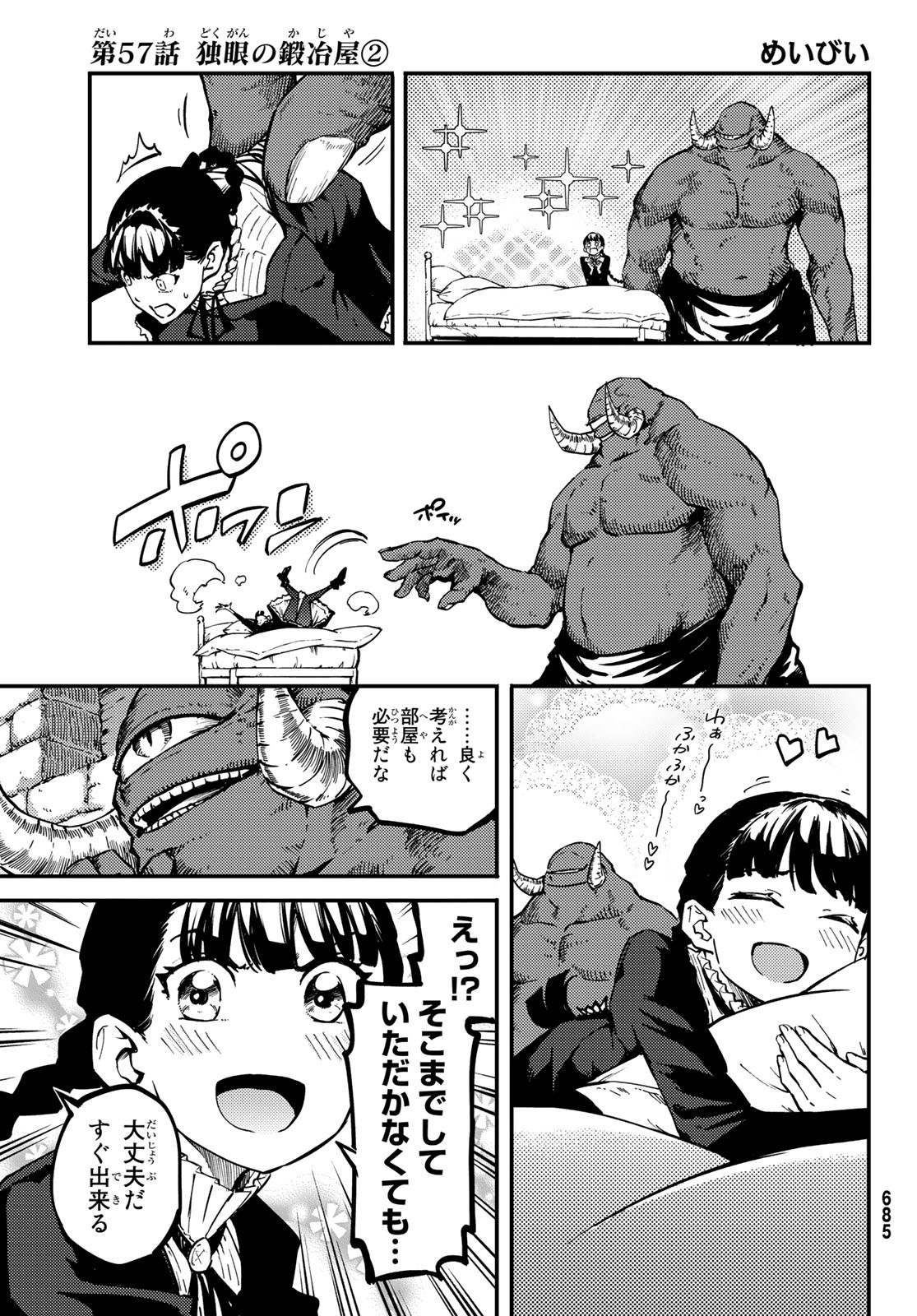 KATSUTE KAMI DATTA KEMONOTACHI E - raw - Chapter 57 - https://jpdd.ccdd.to/JPDD/katsutekamidattakemonotachie/113613/k1nmyjy0gni.jpg