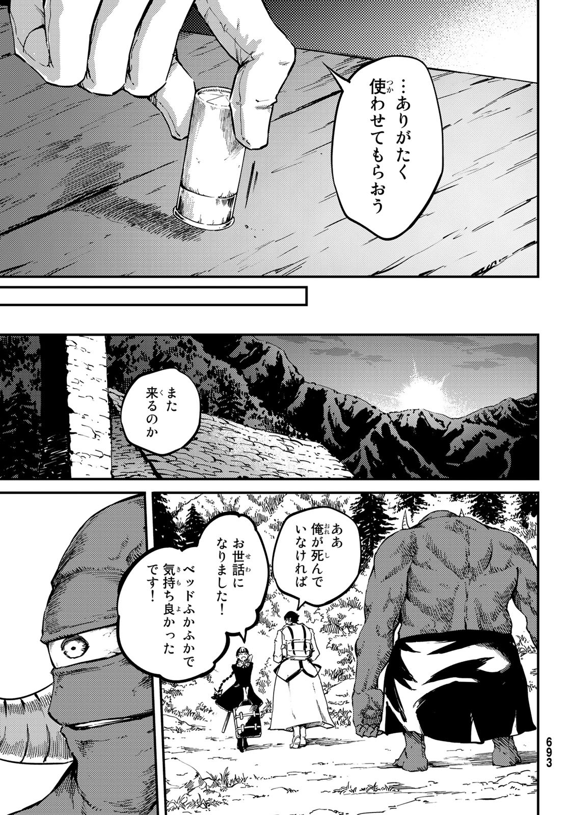 KATSUTE KAMI DATTA KEMONOTACHI E - raw - Chapter 57 - https://jpdd.ccdd.to/JPDD/katsutekamidattakemonotachie/113613/lbwsq22ruhn.jpg