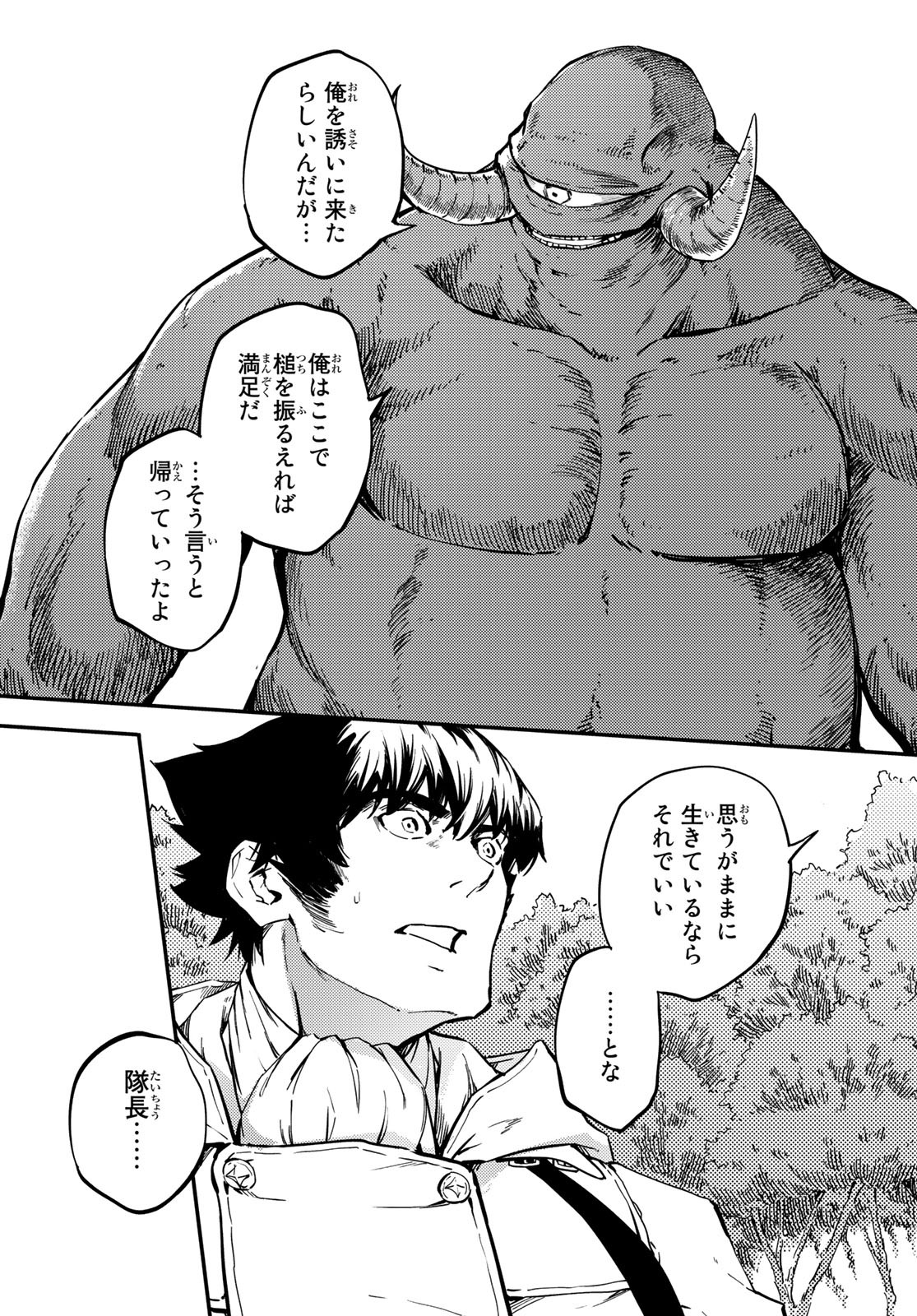 KATSUTE KAMI DATTA KEMONOTACHI E - raw - Chapter 57 - https://jpdd.ccdd.to/JPDD/katsutekamidattakemonotachie/113613/u15sfm2ohz1.jpg