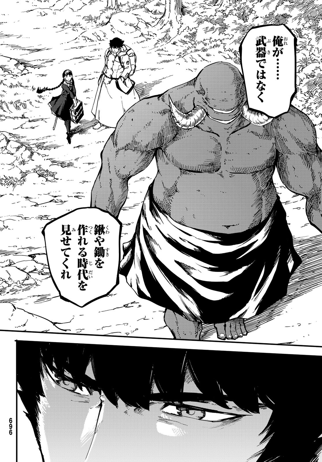 KATSUTE KAMI DATTA KEMONOTACHI E - raw - Chapter 57 - https://jpdd.ccdd.to/JPDD/katsutekamidattakemonotachie/113613/usz5lfc10kt.jpg