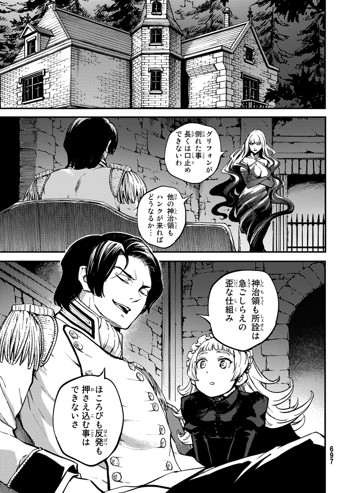KATSUTE KAMI DATTA KEMONOTACHI E - raw - Chapter 57 - https://jpdd.ccdd.to/JPDD/katsutekamidattakemonotachie/113613/w1kcmbsihx4.jpg