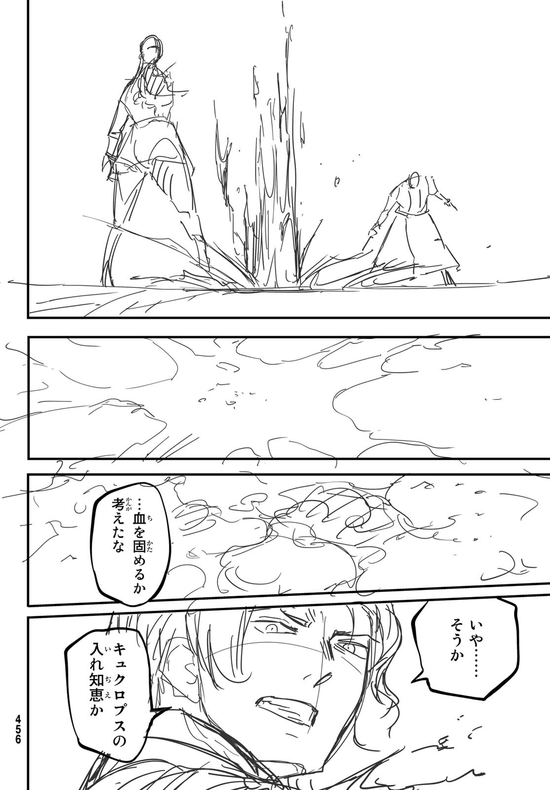 KATSUTE KAMI DATTA KEMONOTACHI E - raw - Chapter 58 - https://jpdd.ccdd.to/JPDD/katsutekamidattakemonotachie/116481/1gonyol0bkm.jpg