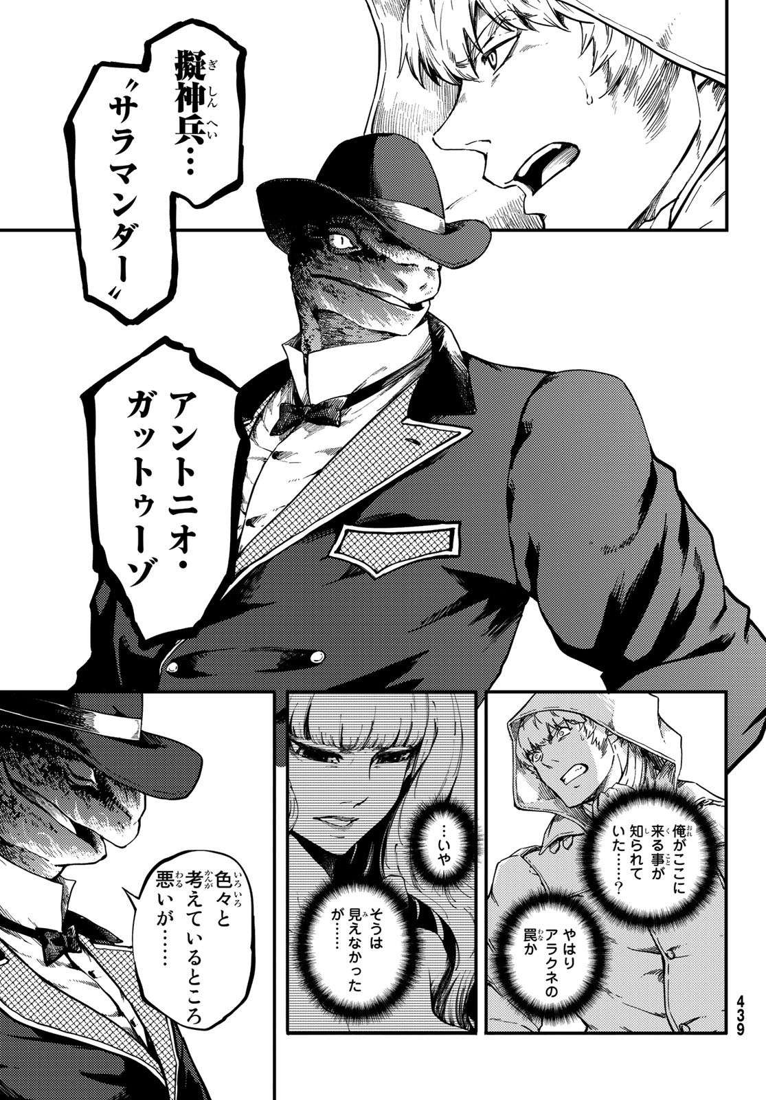 KATSUTE KAMI DATTA KEMONOTACHI E - raw - Chapter 58 - https://jpdd.ccdd.to/JPDD/katsutekamidattakemonotachie/116481/2xnxwphszm2.jpg