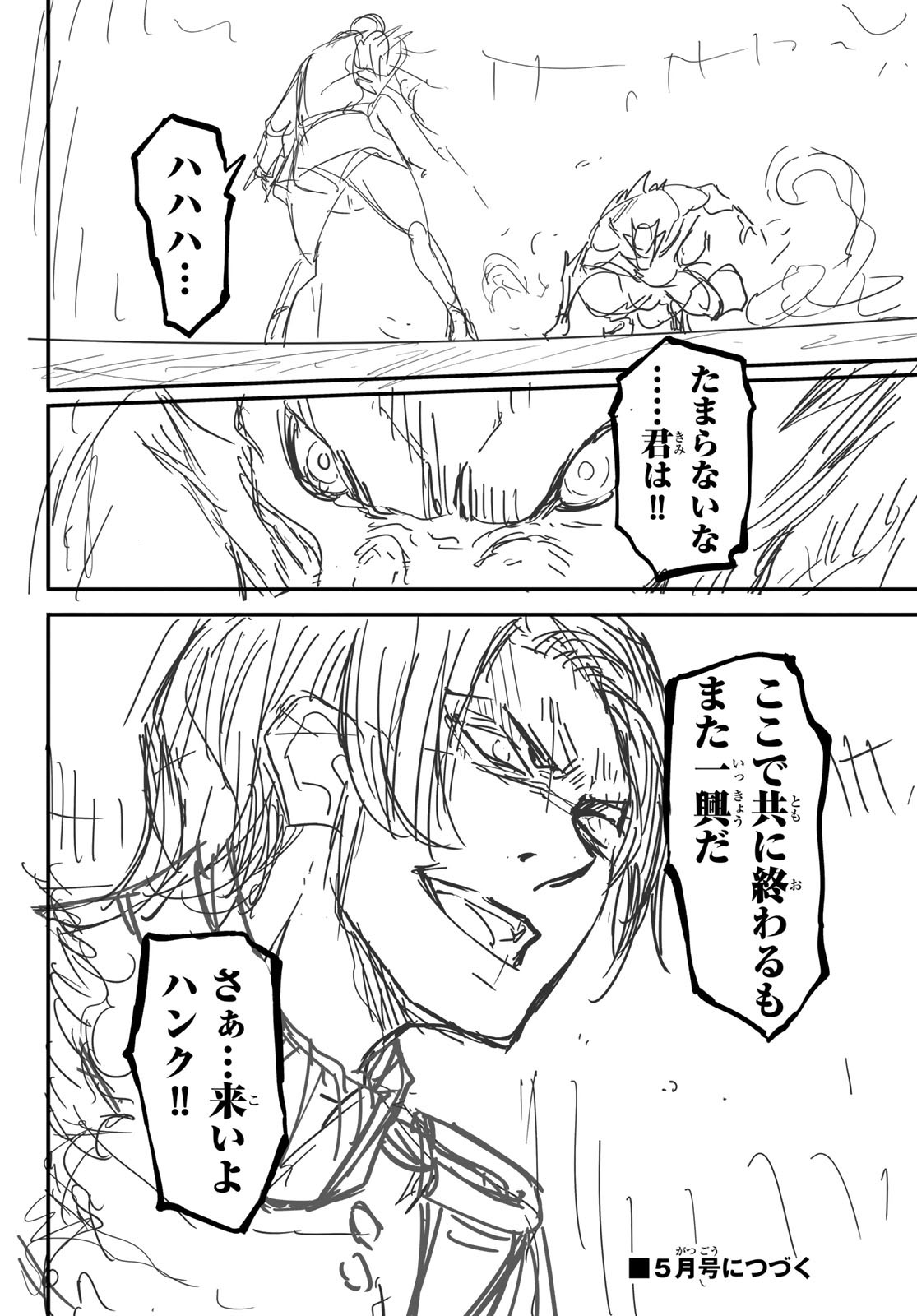 KATSUTE KAMI DATTA KEMONOTACHI E - raw - Chapter 58 - https://jpdd.ccdd.to/JPDD/katsutekamidattakemonotachie/116481/3ei4ecekro2.jpg