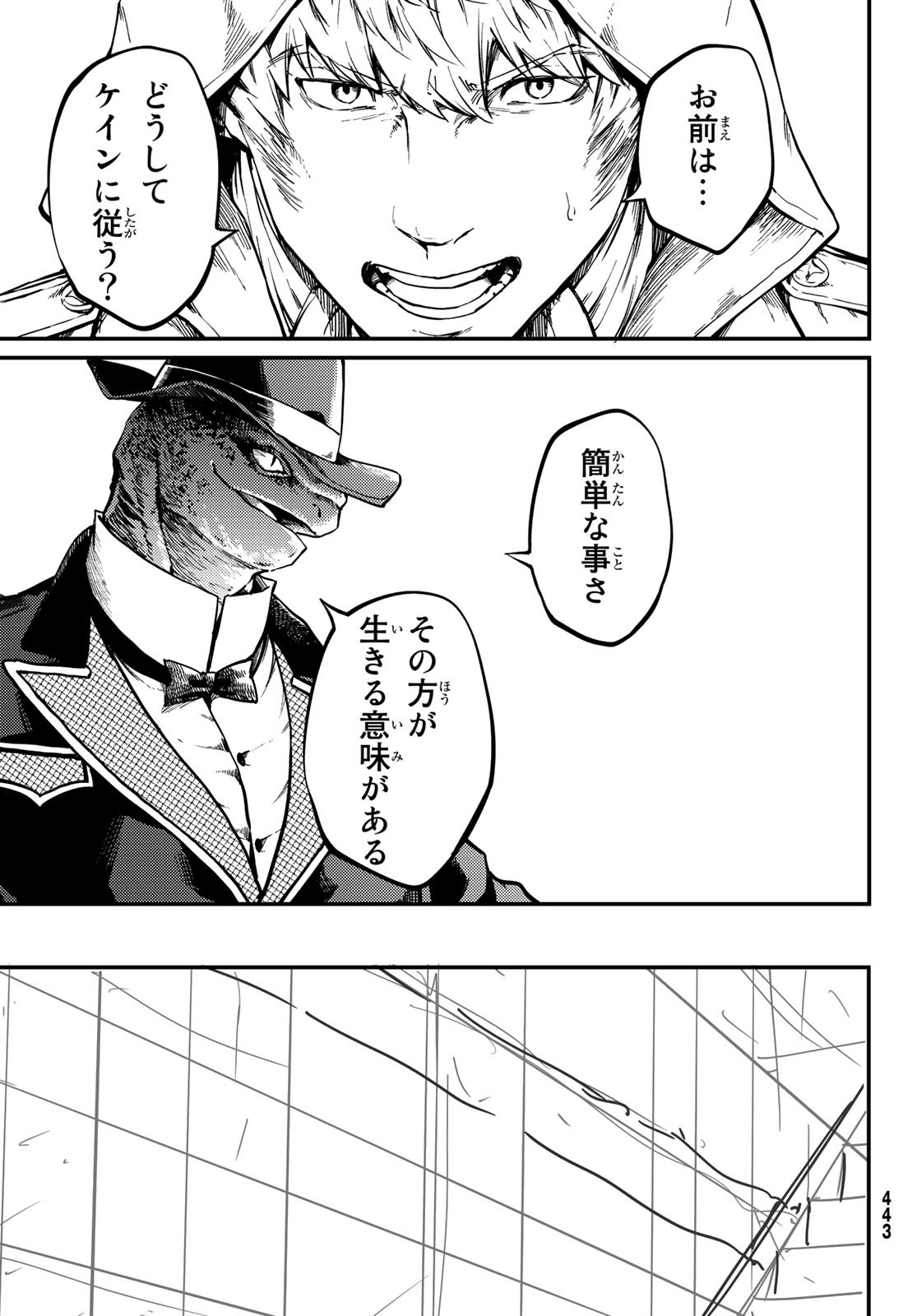 KATSUTE KAMI DATTA KEMONOTACHI E - raw - Chapter 58 - https://jpdd.ccdd.to/JPDD/katsutekamidattakemonotachie/116481/4sihcs0idob.jpg