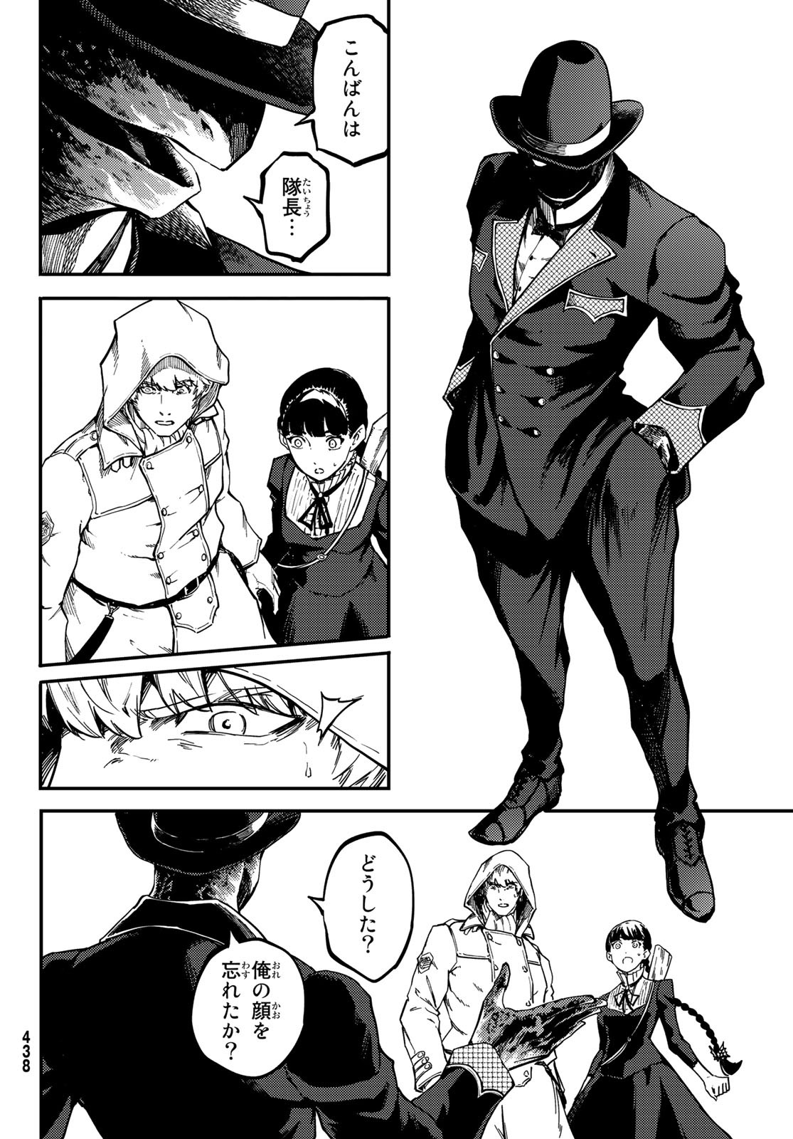 KATSUTE KAMI DATTA KEMONOTACHI E - raw - Chapter 58 - https://jpdd.ccdd.to/JPDD/katsutekamidattakemonotachie/116481/5vdrv0gbxiv.jpg