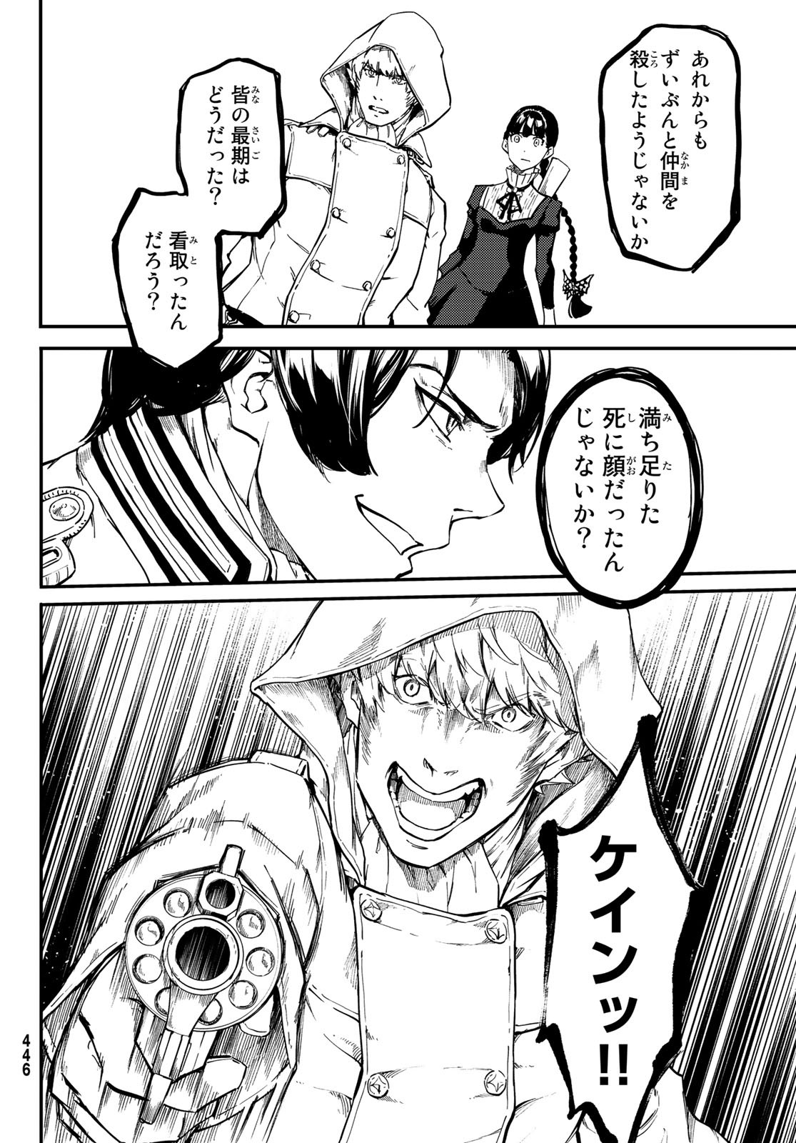 KATSUTE KAMI DATTA KEMONOTACHI E - raw - Chapter 58 - https://jpdd.ccdd.to/JPDD/katsutekamidattakemonotachie/116481/5vscwm1z5xg.jpg