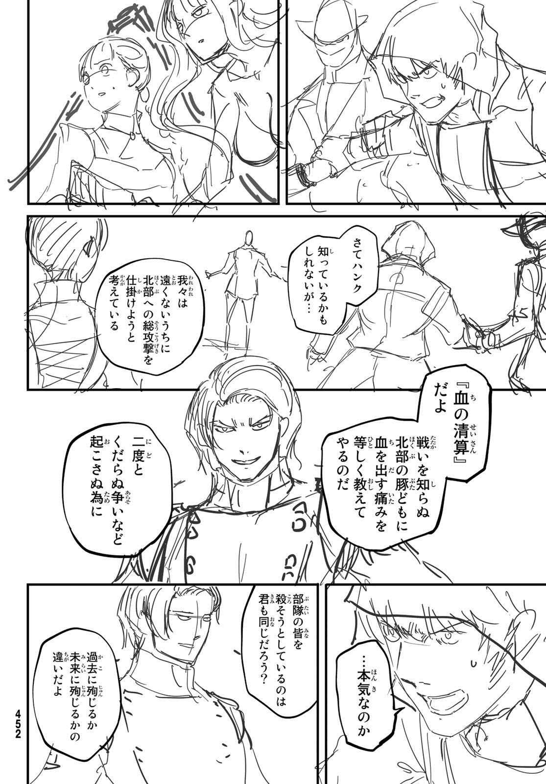 KATSUTE KAMI DATTA KEMONOTACHI E - raw - Chapter 58 - https://jpdd.ccdd.to/JPDD/katsutekamidattakemonotachie/116481/apzqqkvkqpc.jpg